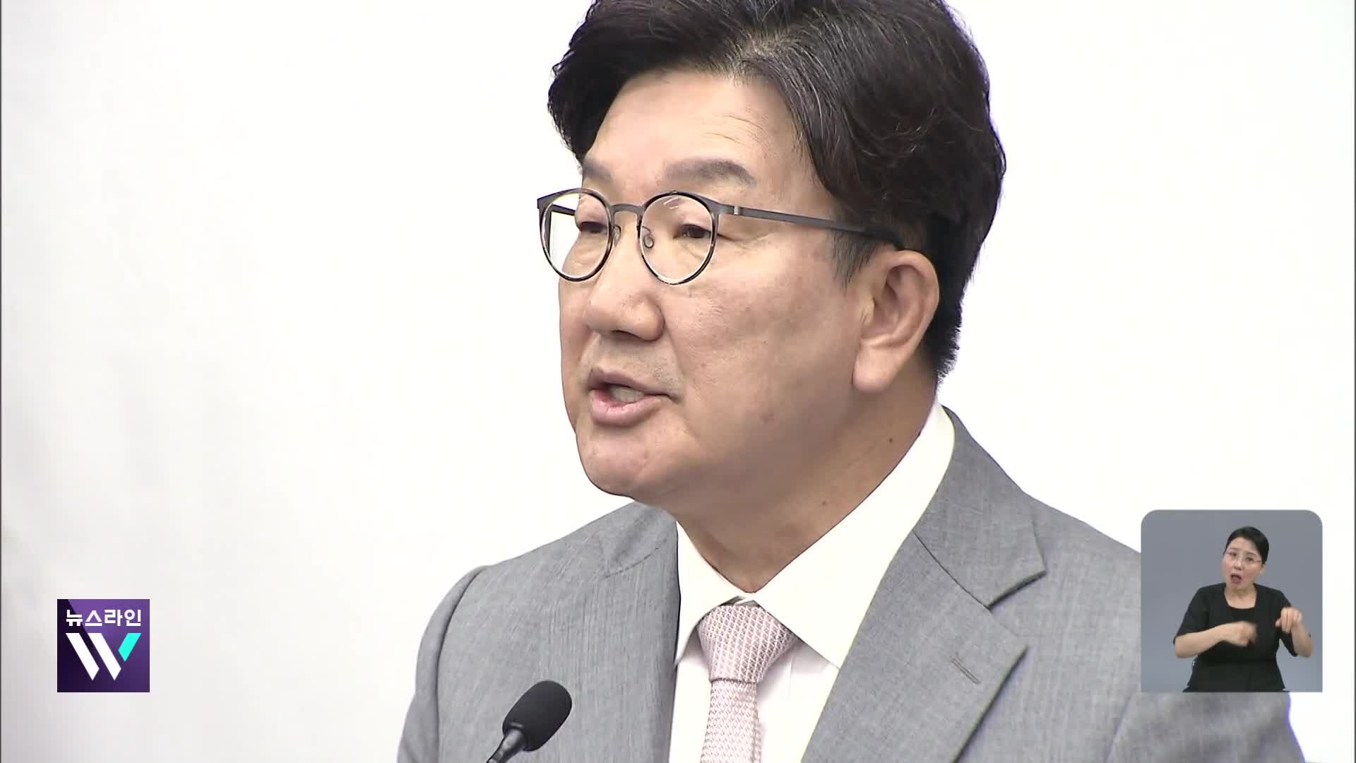 대선 패배 후폭풍 국민의힘…권성동 원내대표·비대위원 사퇴