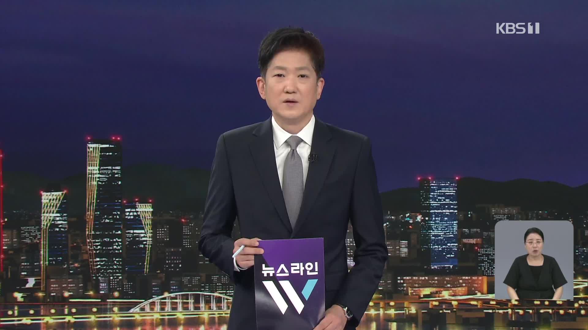클로징