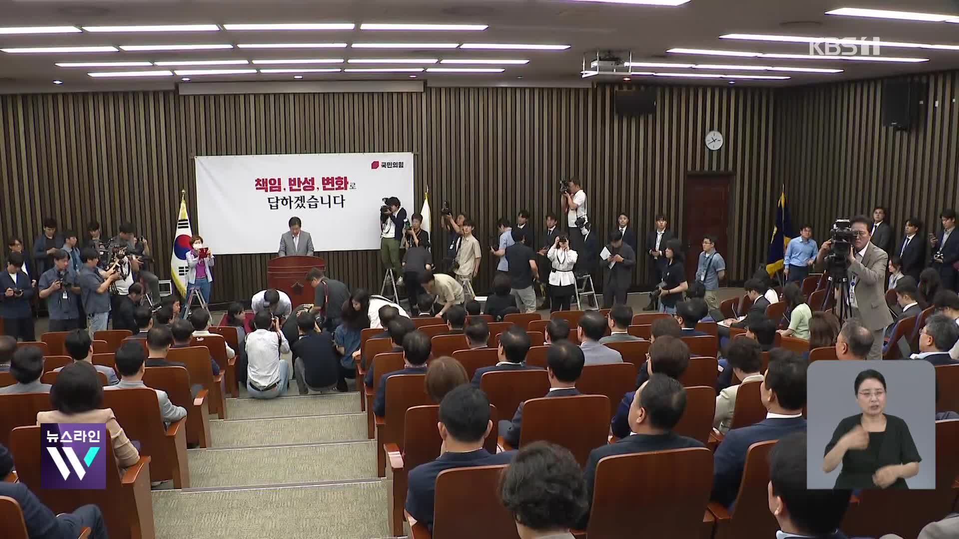 국민의힘, 연일 책임론 공방에 당권 다툼 내홍