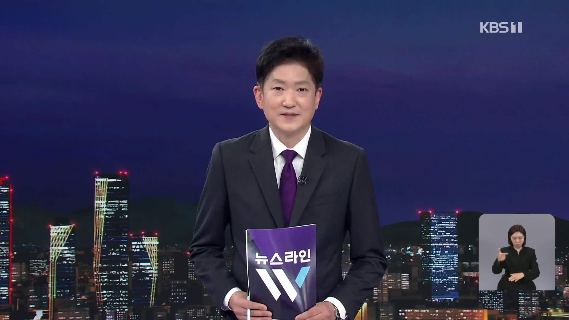 클로징