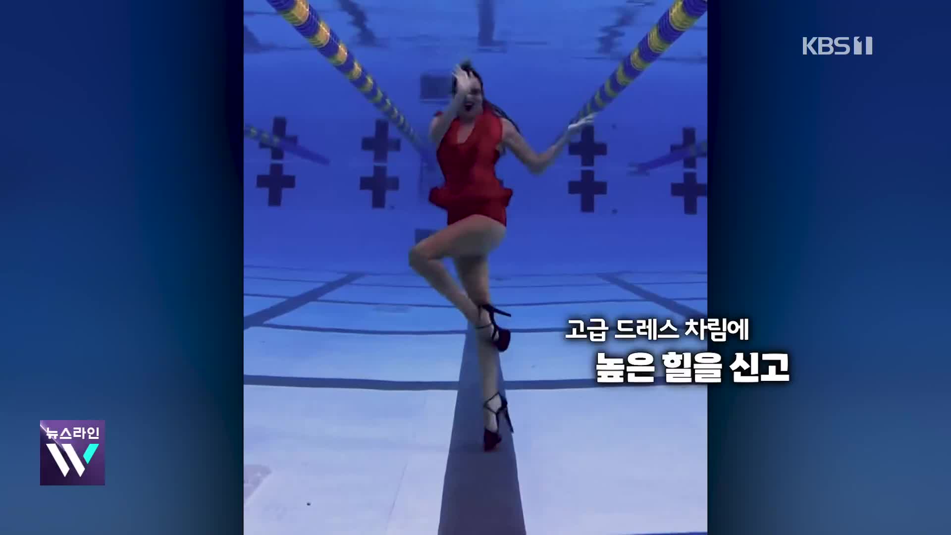 [오늘의 영상] 깊은 물 속에서 ‘강남 스타일’을 춘다?! 세계 챔피언의 ‘수중 커버 댄스’