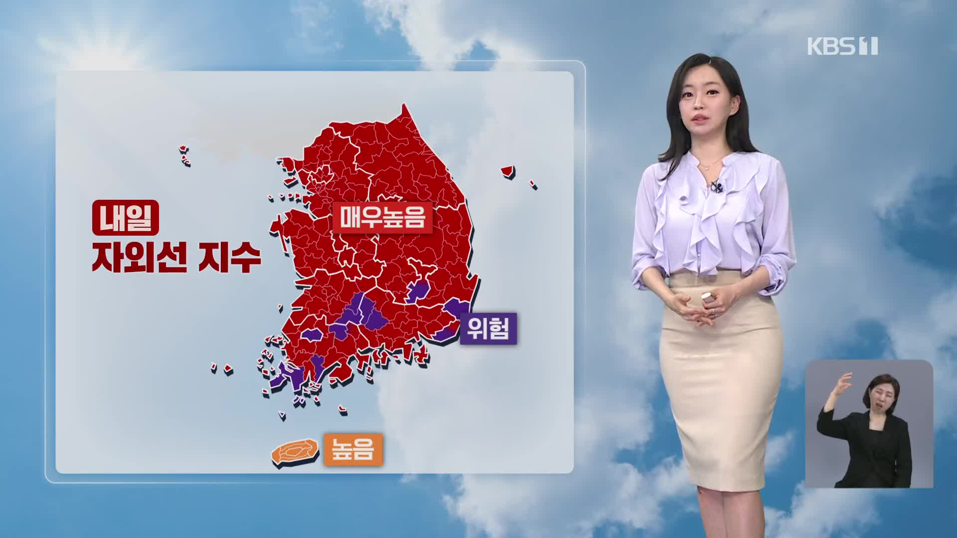 [라인W 날씨] 내일 강한 자외선…한낮 서울 29도, 대구 30도