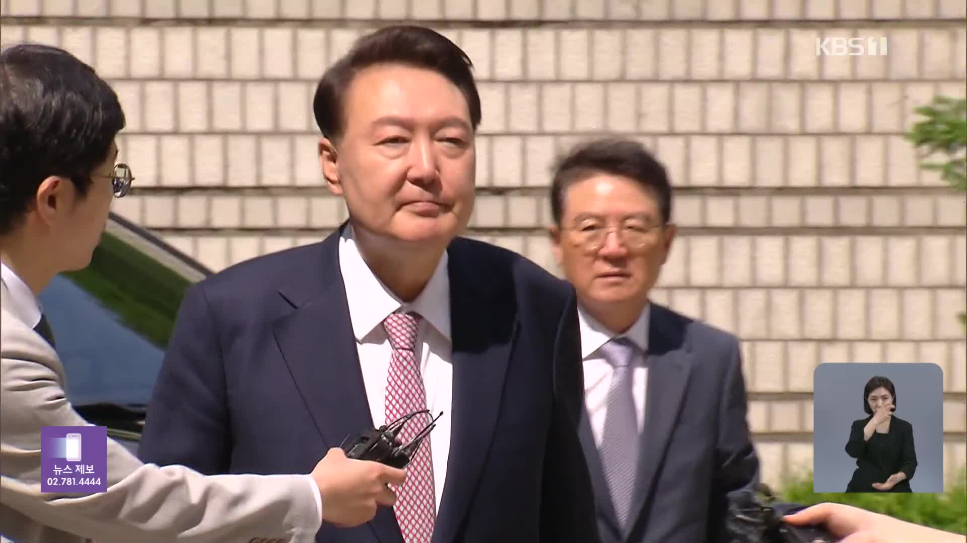 3개 대형수사 동시 착수…‘윤 외환 혐의’까지 집중 수사