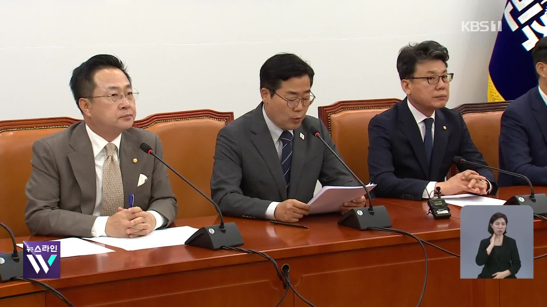 ‘재판 정지법’ 처리 연기…“‘협치 우선’ 대통령실 의중 반영”