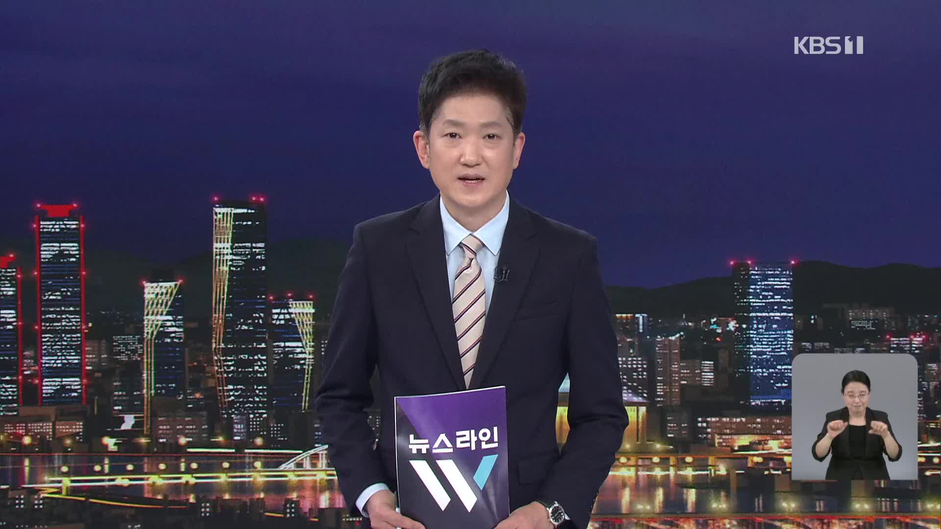 클로징
