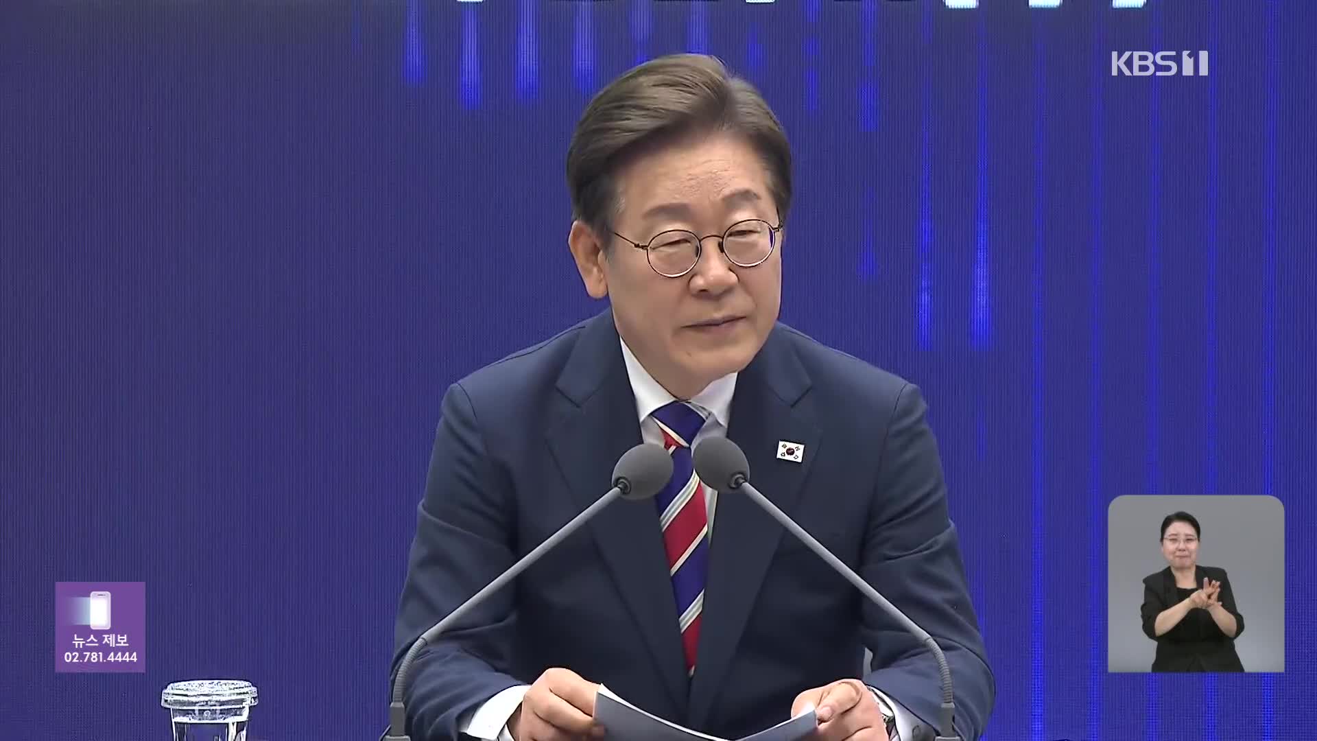 이 대통령 “주가조작 원스트라이크 아웃”…코스피 5000 시대