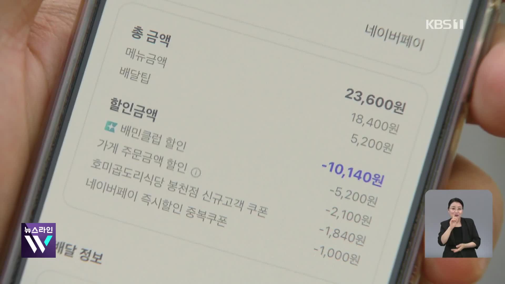 손님 더 쓰는데 식당 덜 벌었다…‘배달 상생’의 역설