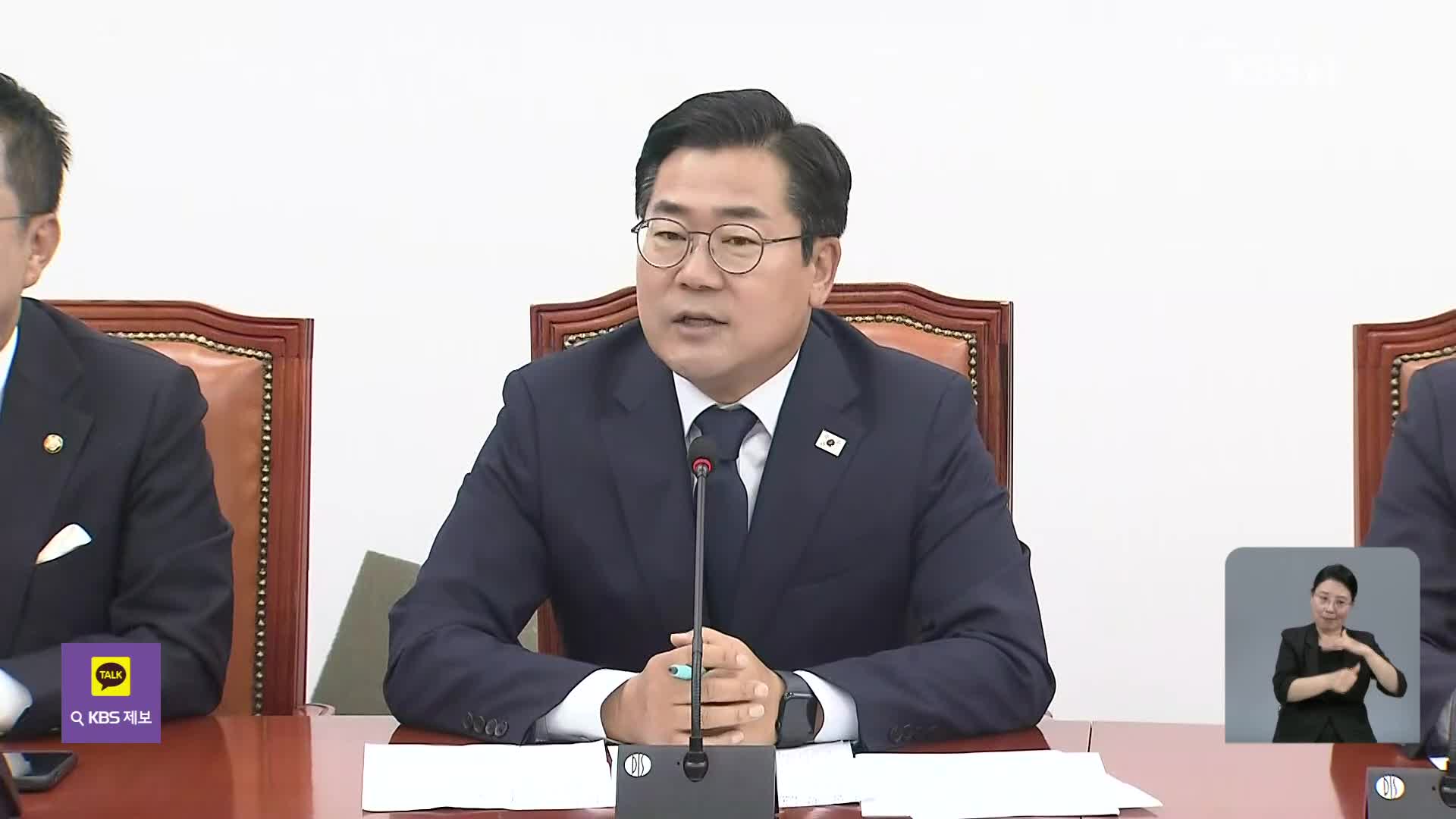박찬대 “정권교체 유종의 미”…차기 원내대표 내일 선출