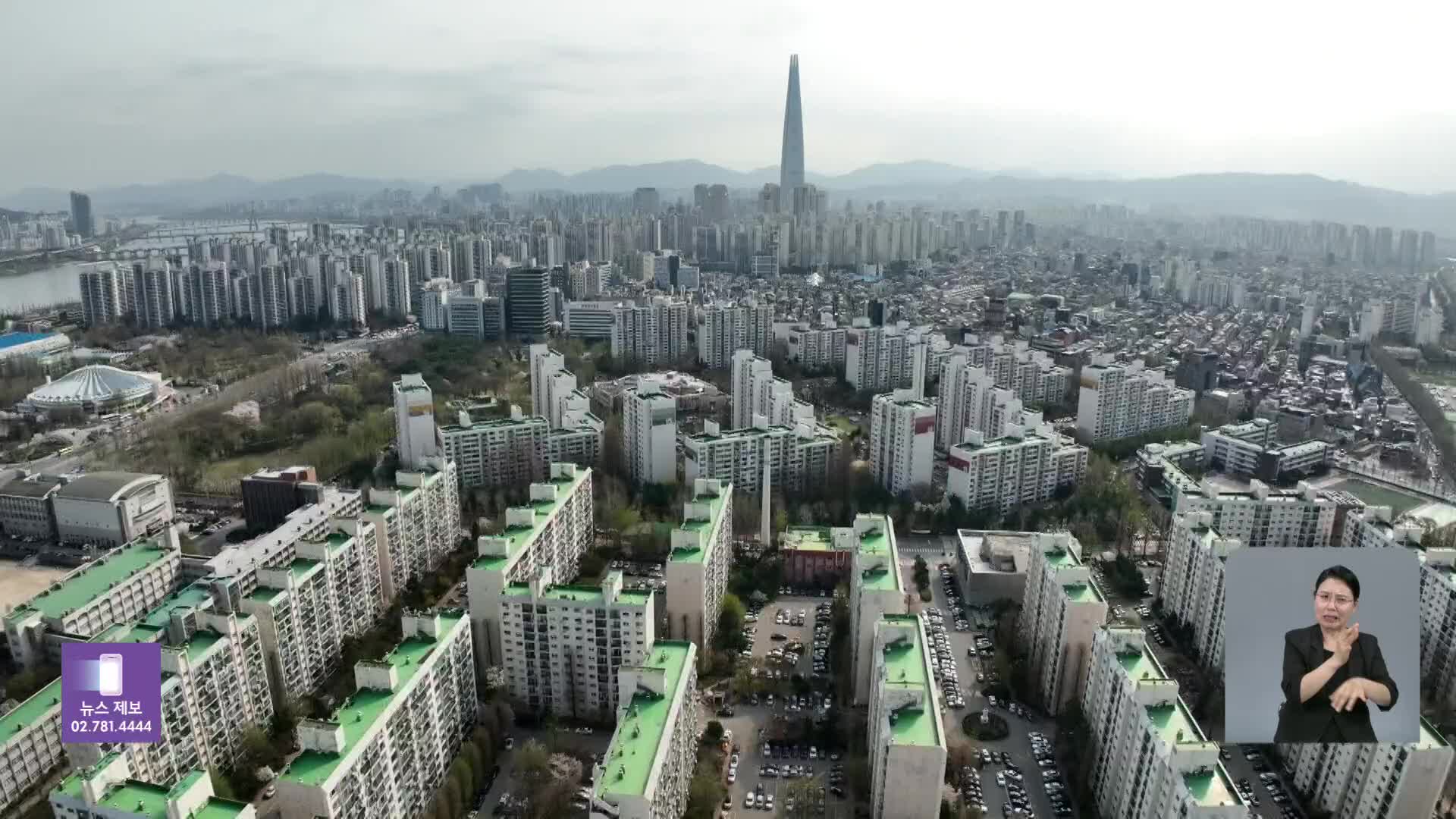 서울 아파트값 40주 만에 최대 상승폭…상승세 ‘확산’