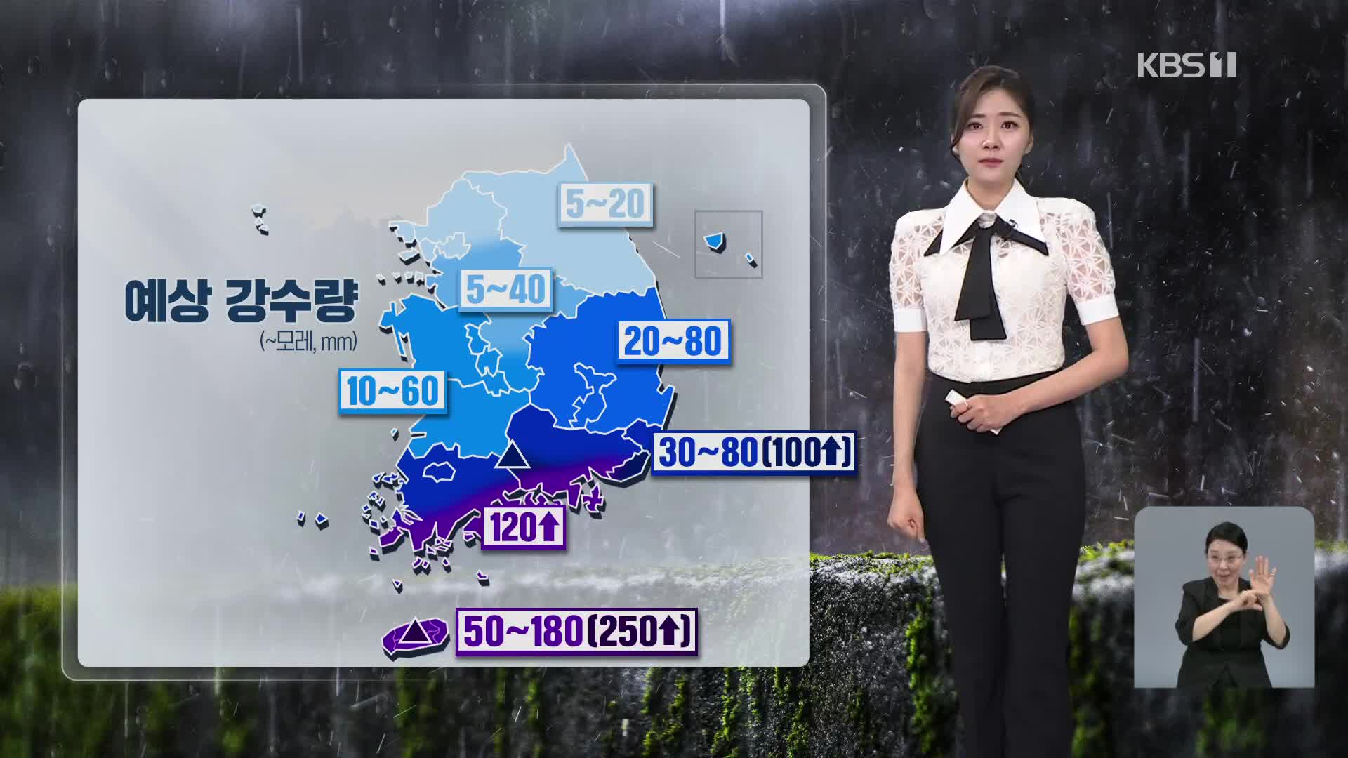 [라인W 날씨] 내일, 내륙 곳곳 비 확대…더위 다소 누그러져