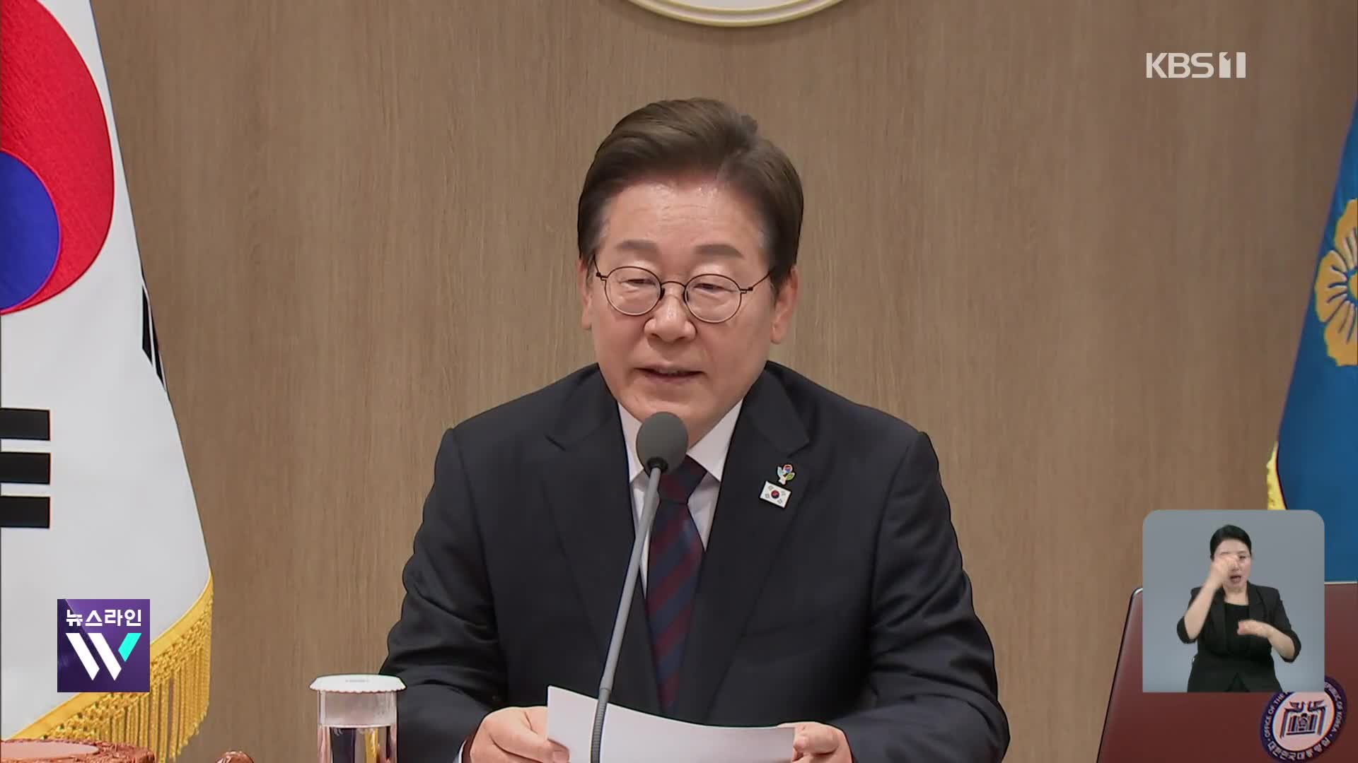 이 대통령 “소모적 적대 행위 중단…남북 대화채널 복구”