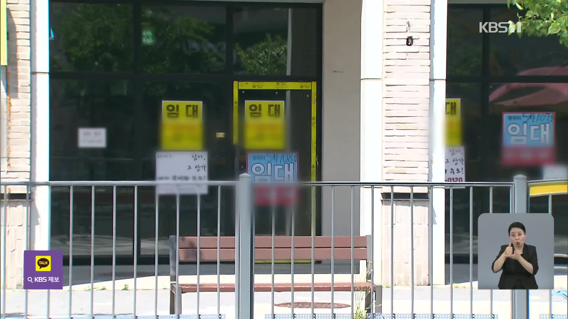 짓고 보는 도심 관광구역…애물단지된 빈 상가