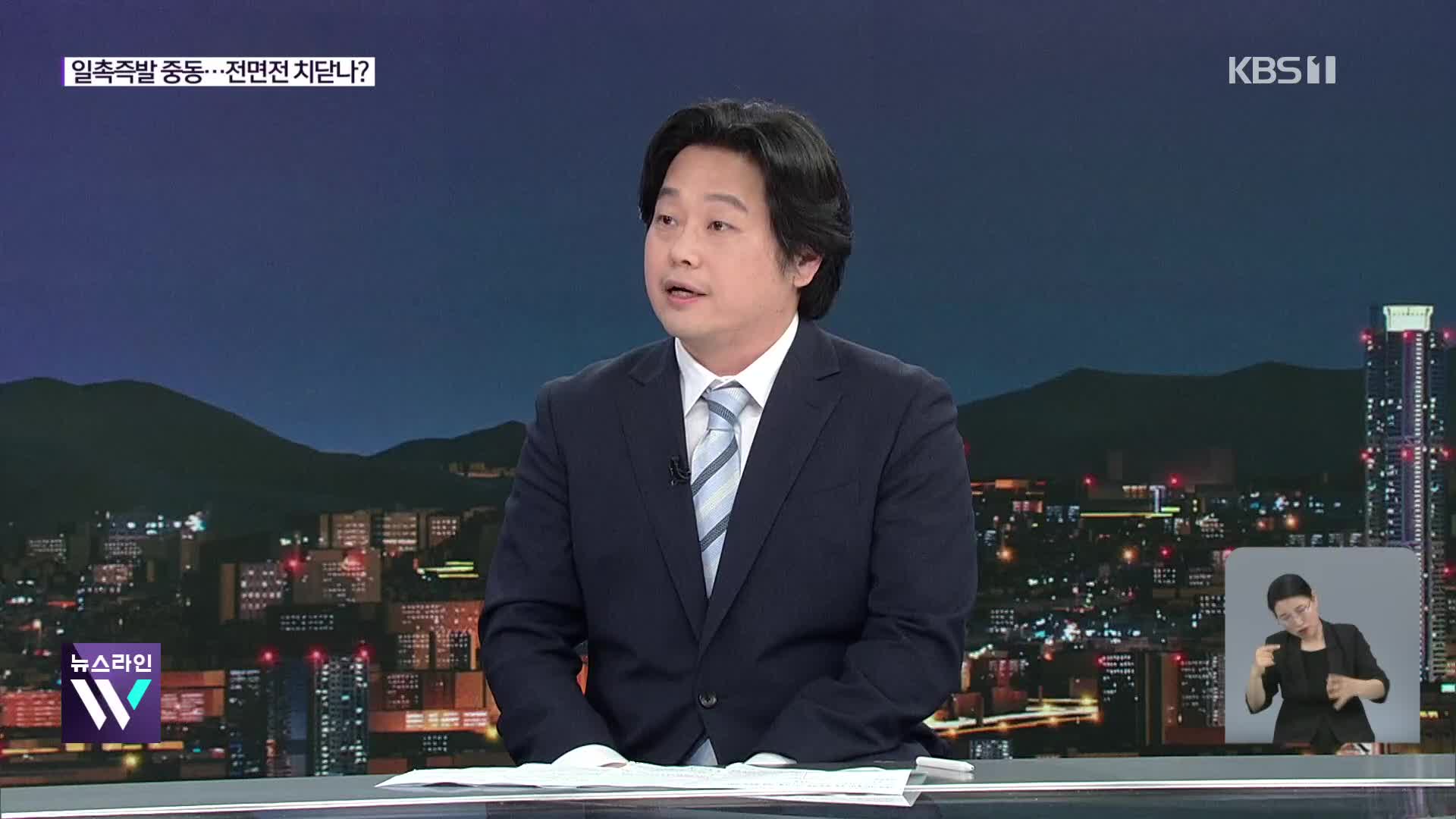 중동 정세 격랑…이스라엘·이란 전면전 치닫나