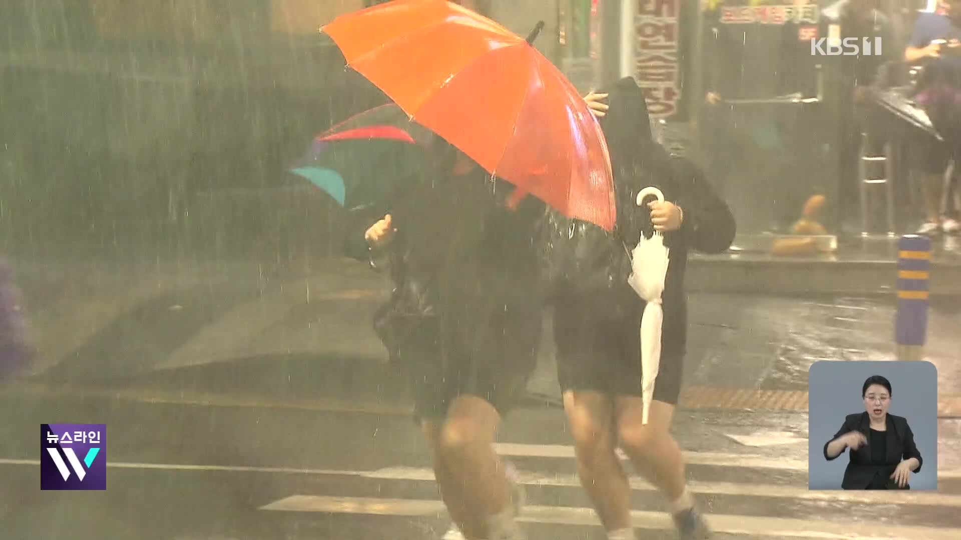 밤사이 강한 비…제주·남해안에 시간당 최대 50mm