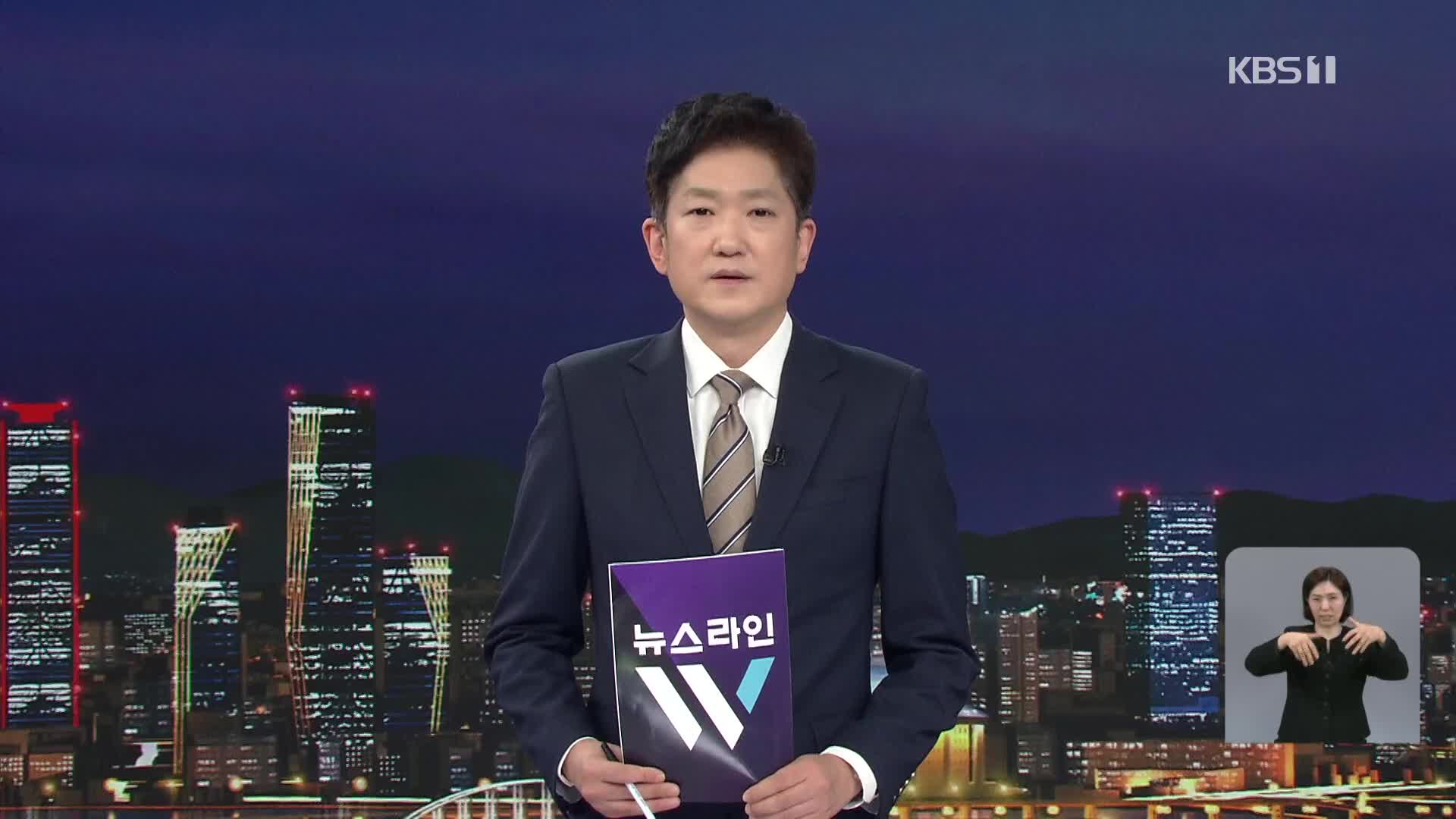 클로징