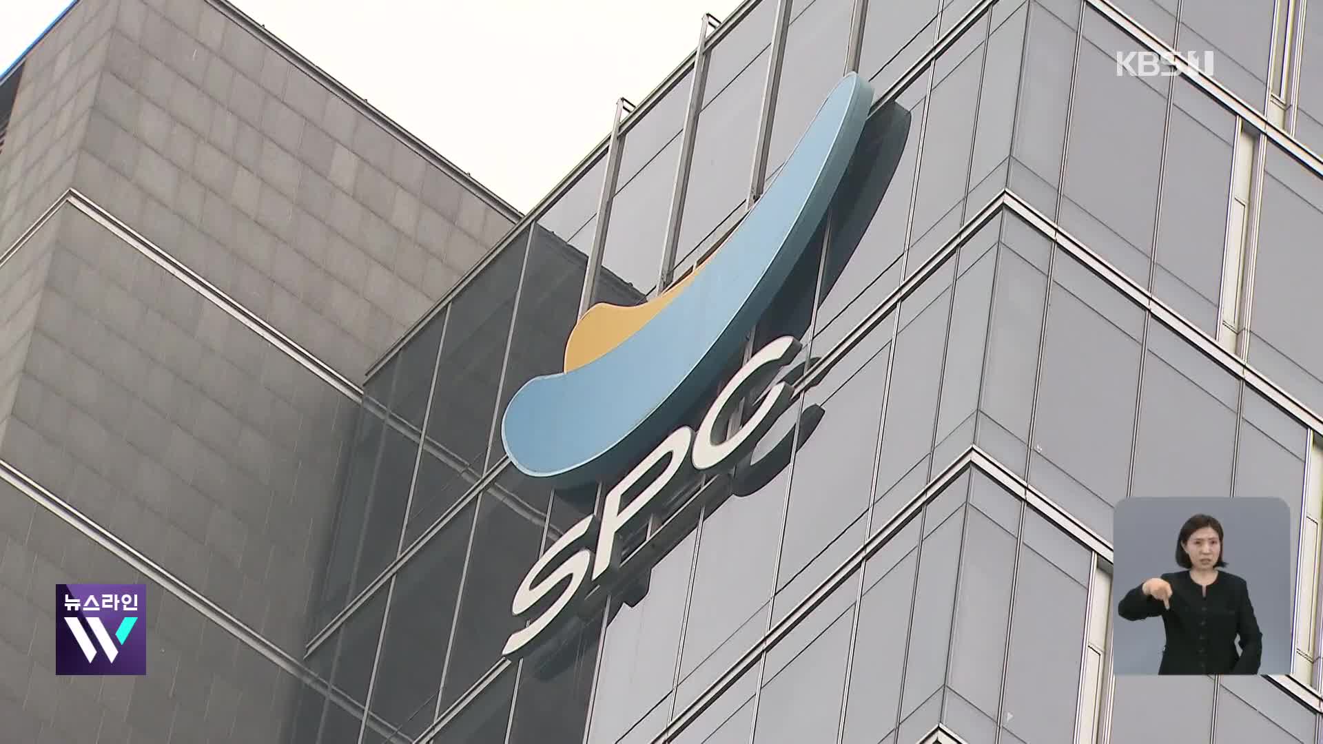 ‘근로자 사망’ SPC 압수수색…공업용 절삭유 용기도 수사