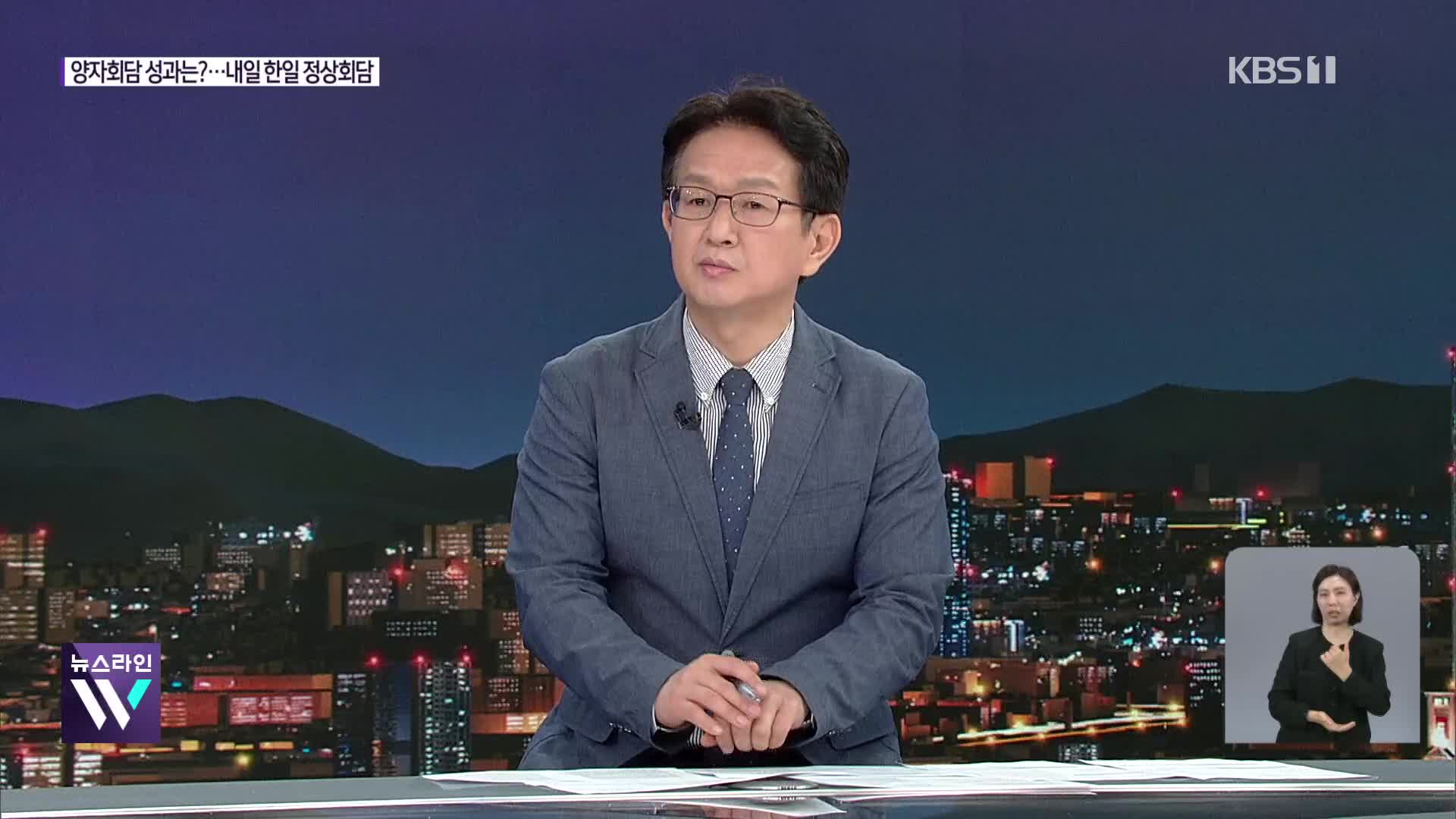 G7 한미 정상회담 무산…다음 스텝은?
