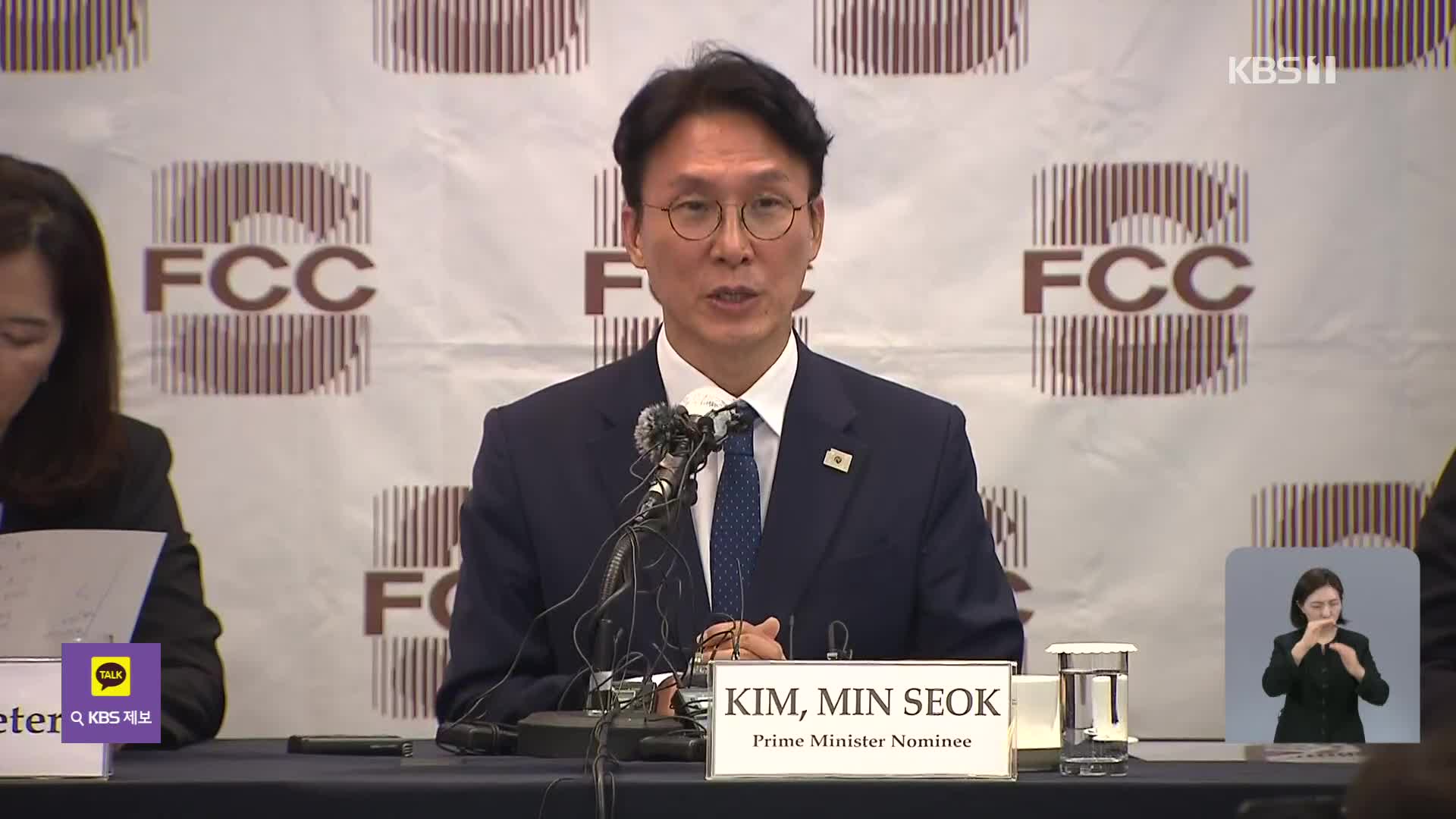 총리 후보자 청문회 24~25일 실시…김민석 “모든 문제 답할 것”