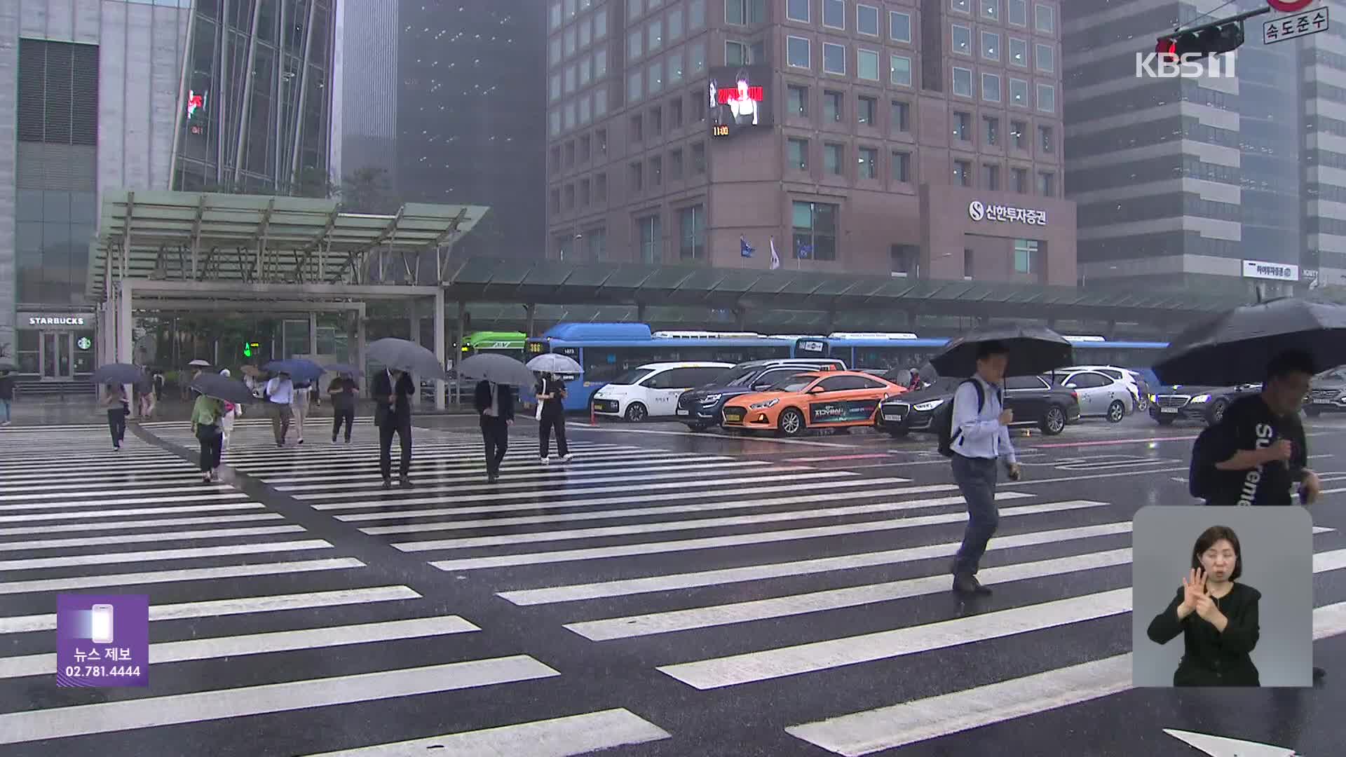 내일 중부도 장마 돌입…국지성 폭우 예상