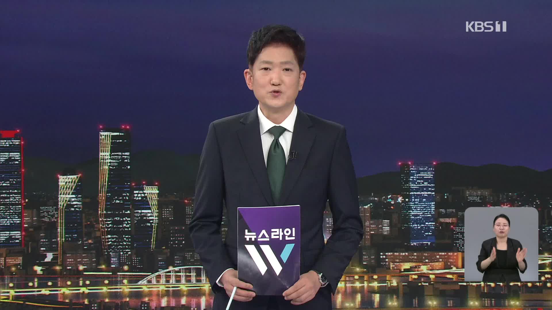 클로징