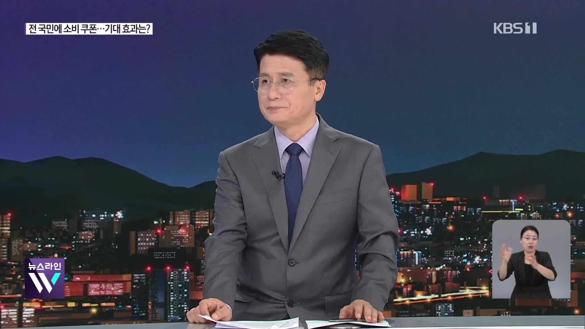 2차 추경안, 전 국민에 소비쿠폰…기대효과는?