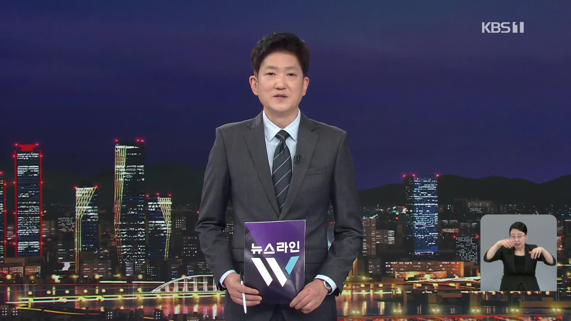 클로징