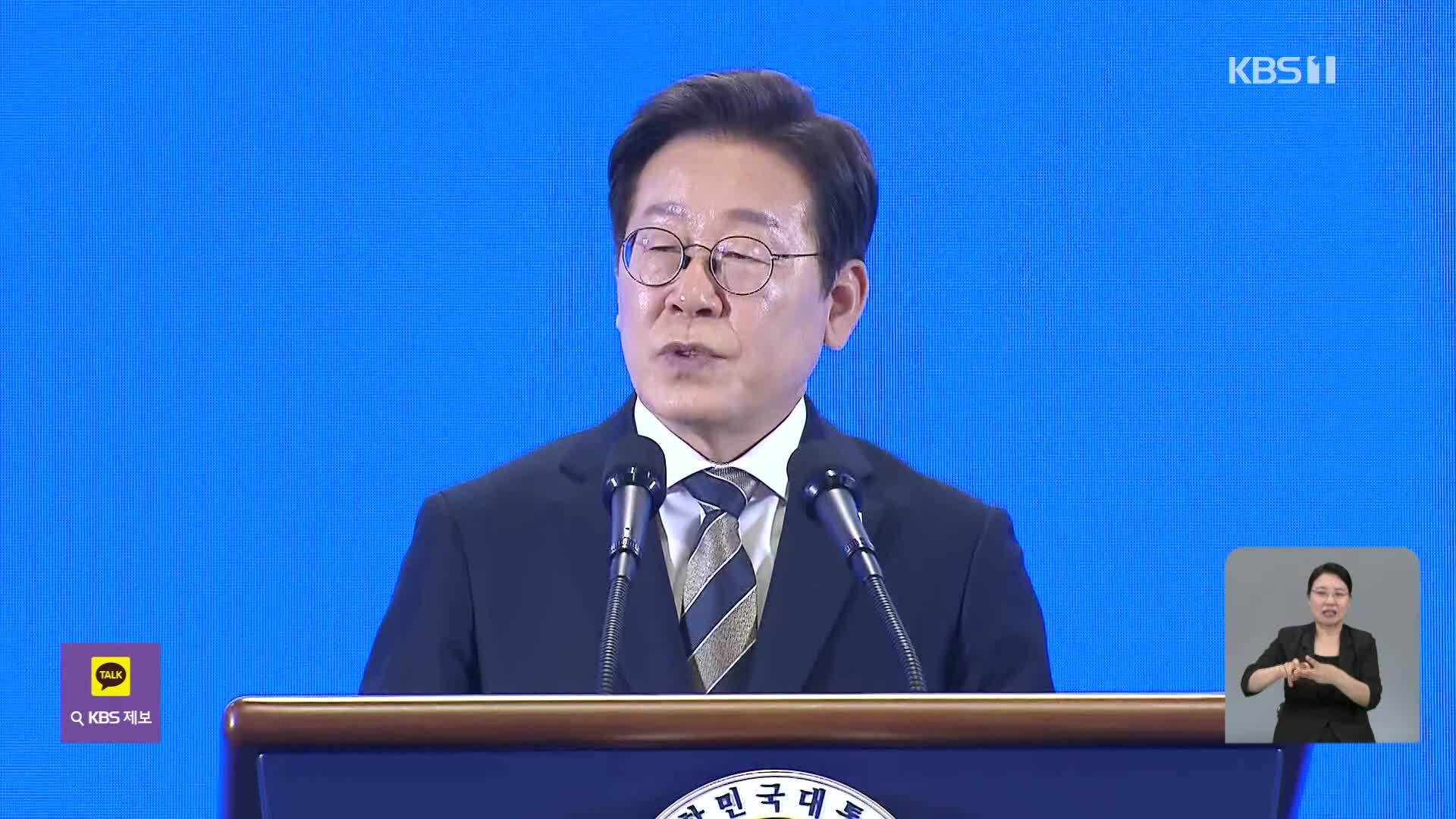 이 대통령 “대한민국 깔딱고개 넘는 중…AI 대전환 이끌 것”