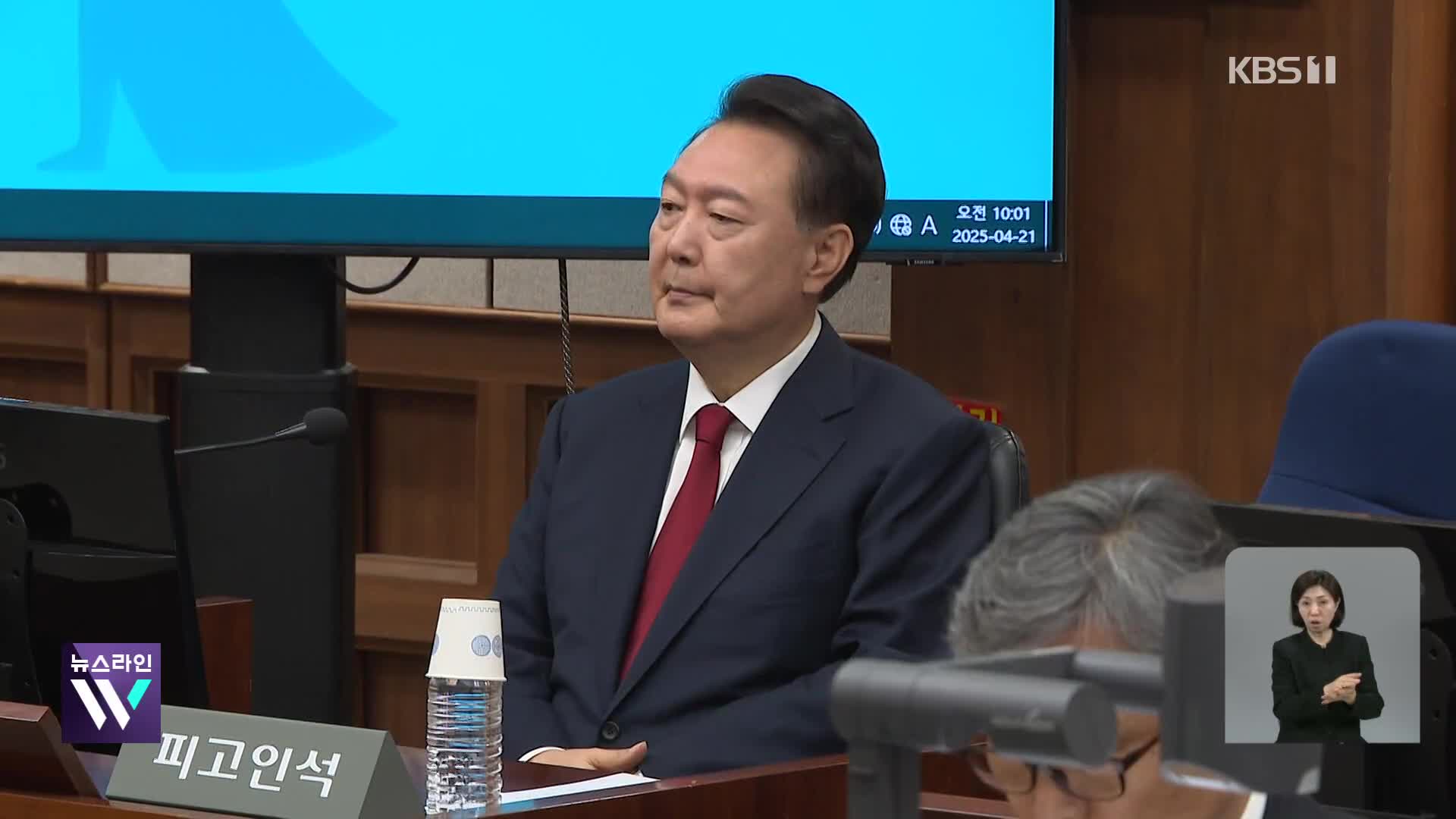 ‘국방 전문’ 감사관 특검 합류…외환죄 의혹 정조준