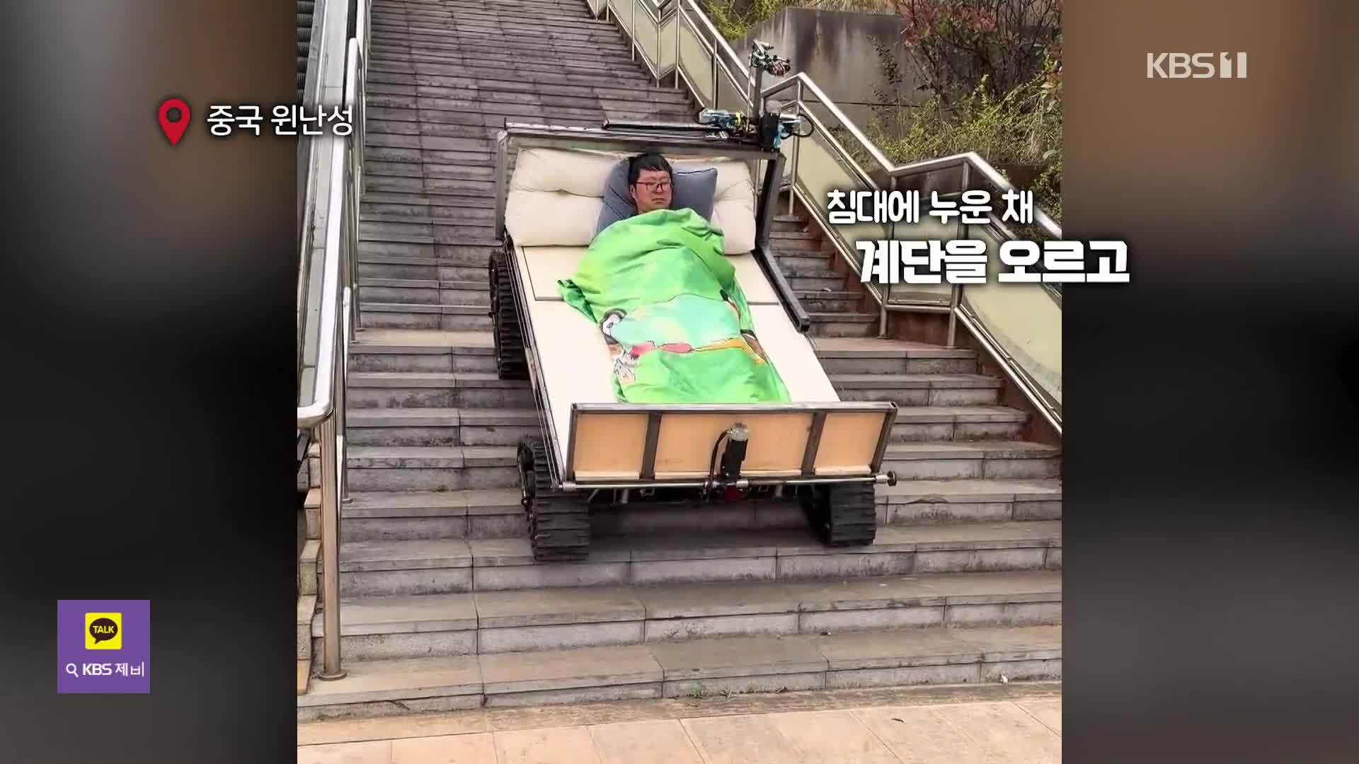 [오늘의 영상] 침대 타고 달린다! 상상 속 ‘드림카’를 7년간 300대 만든 중국 발명가