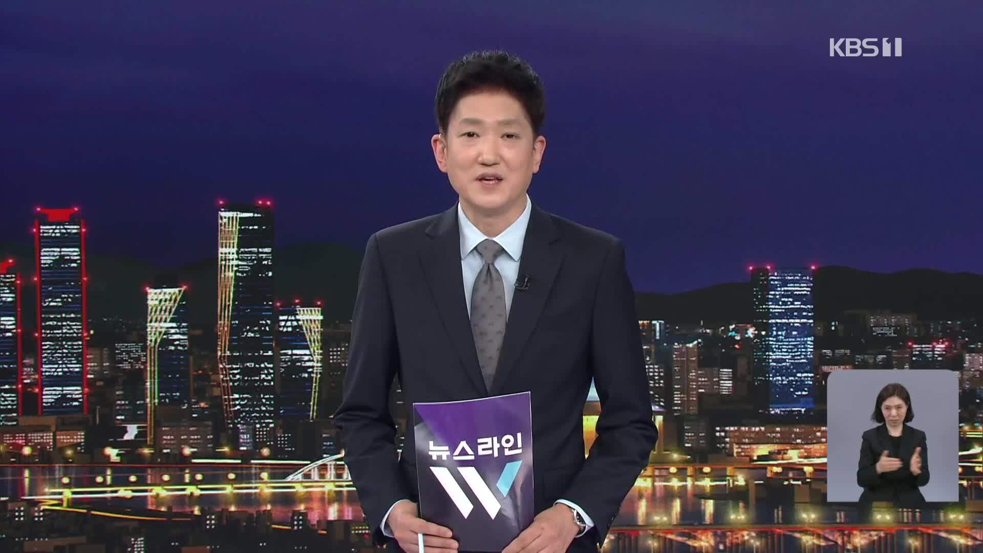 클로징