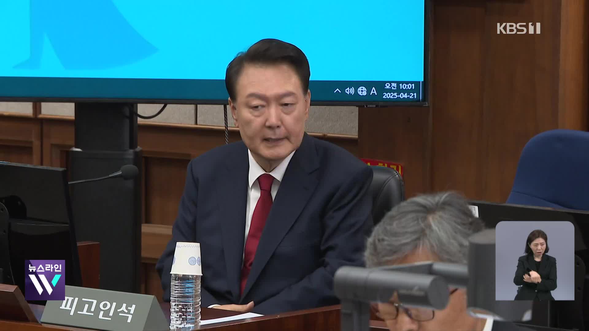 특검, 윤 전 대통령 ‘특수공무집행방해’ 체포영장 청구