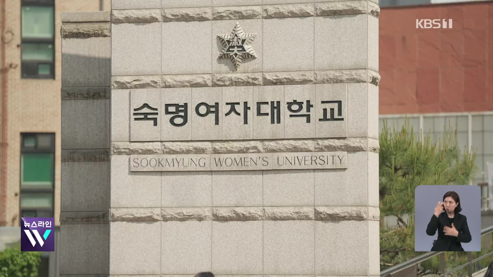 3년 논란 끝에 김건희 석사학위 취소…박사학위도 취소 절차