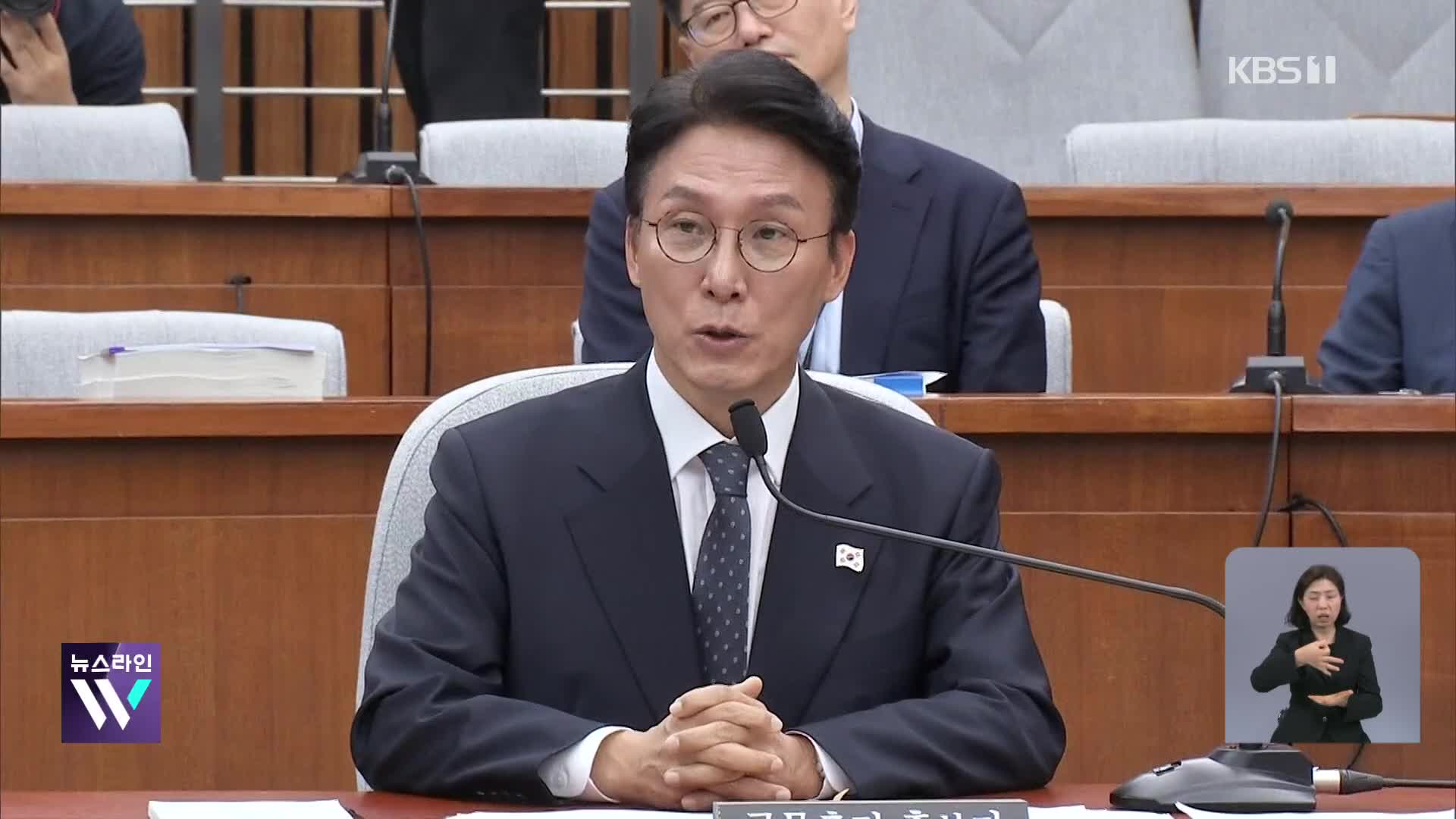 김민석 총리 후보자 청문회, 재산 증식·학위 취득 난타전
