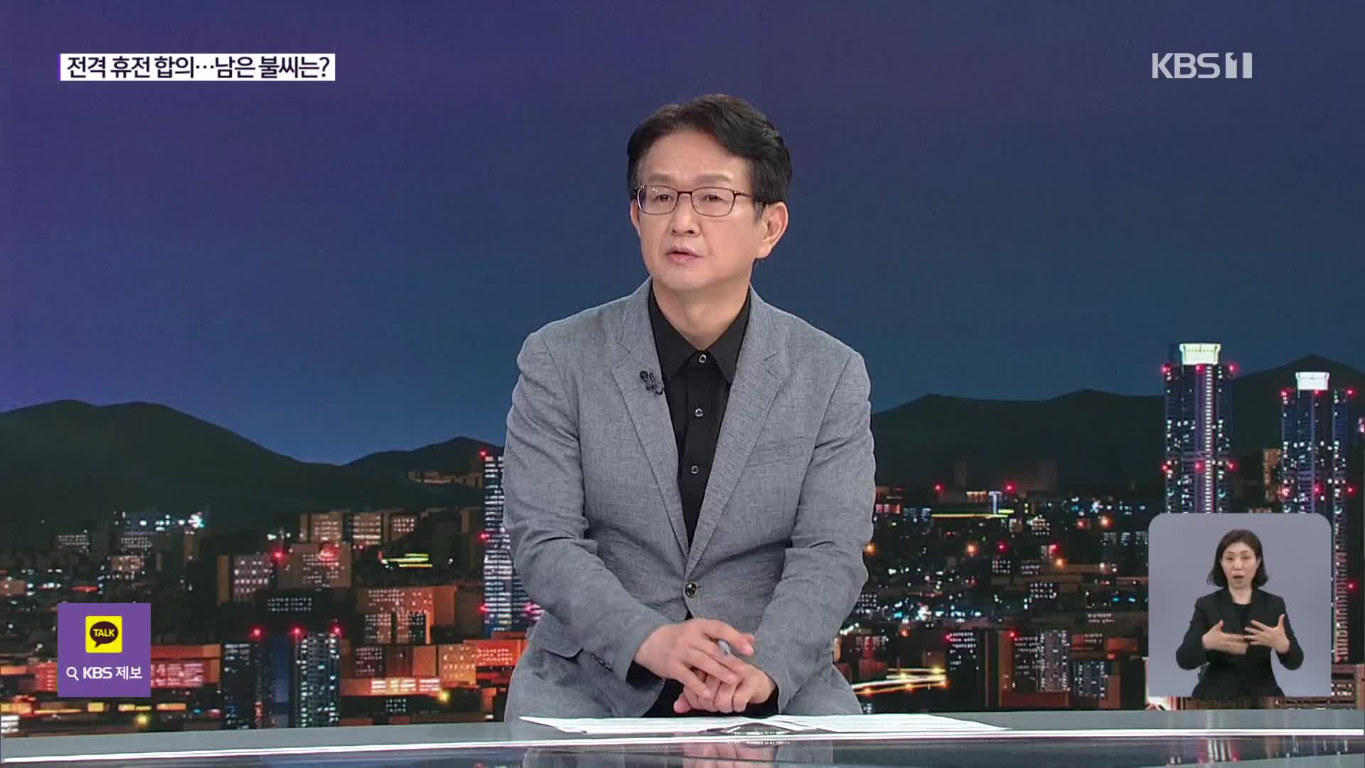 이스라엘·이란 ‘12일 전쟁’ 마침표?…남은 불씨는?