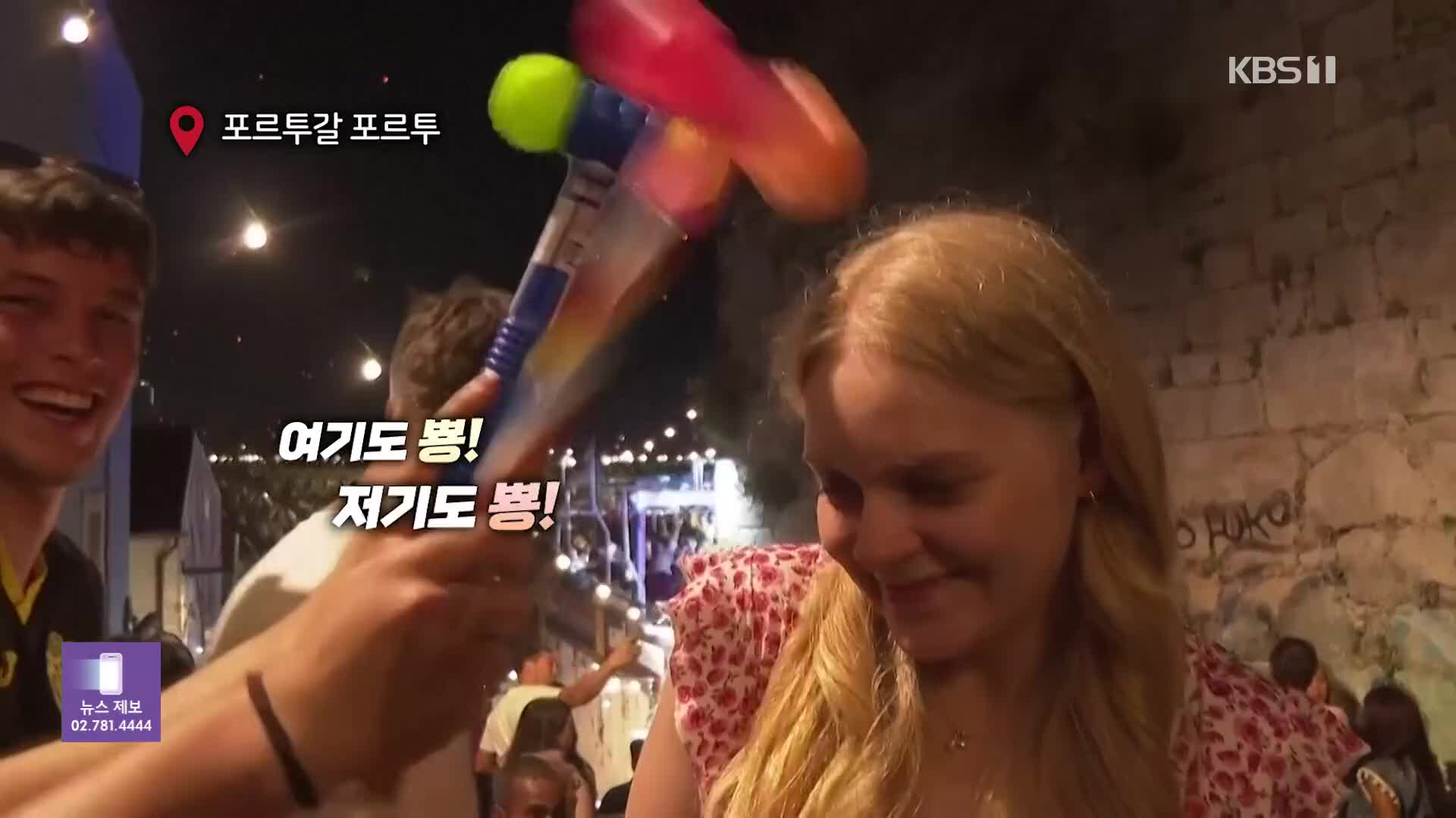 [오늘의 영상] 거리에서 수천 명이 머리에 망치질 ‘뾱!’ 행운을 부르는 ‘뿅망치 축제’