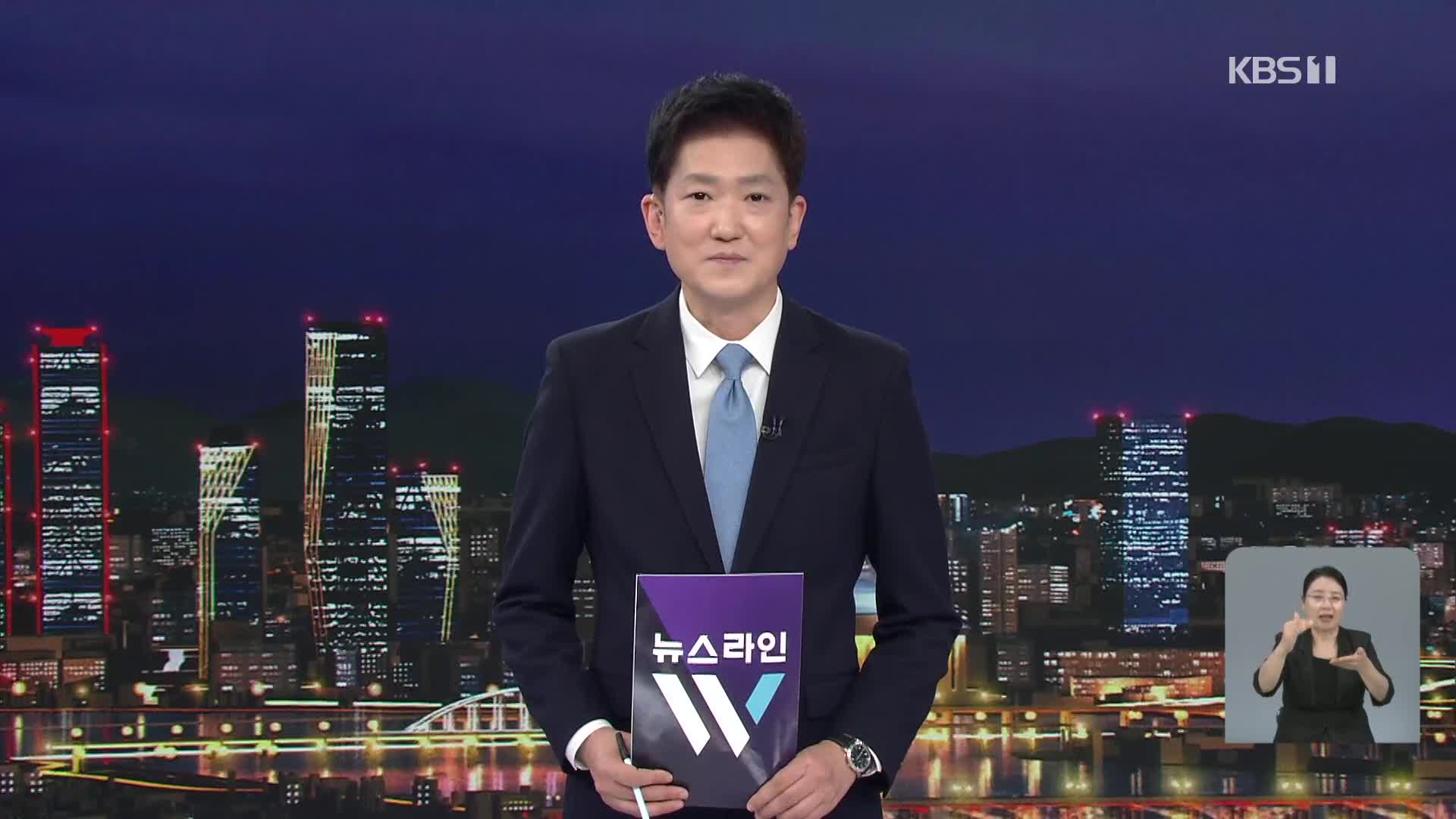 클로징