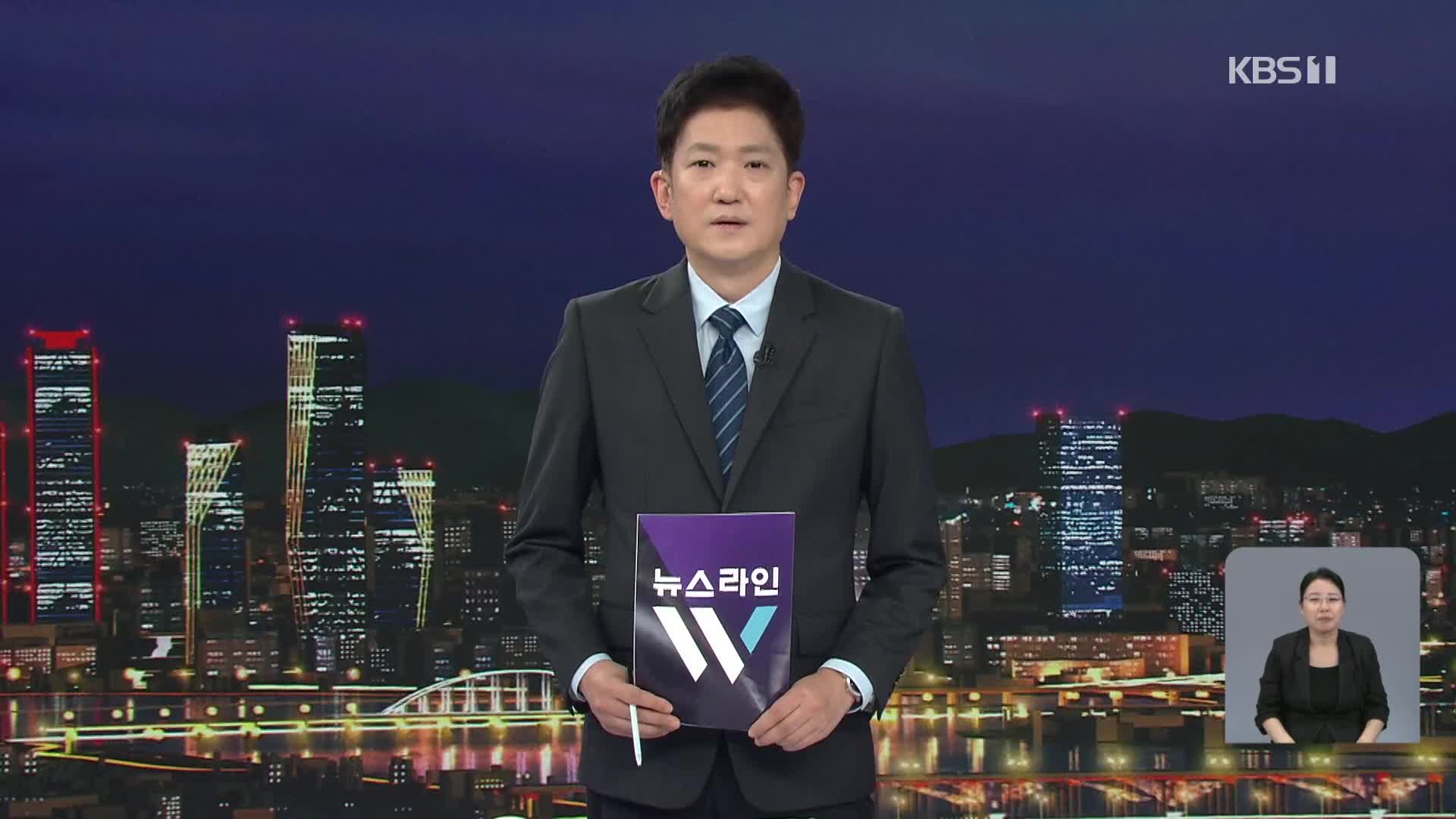 클로징