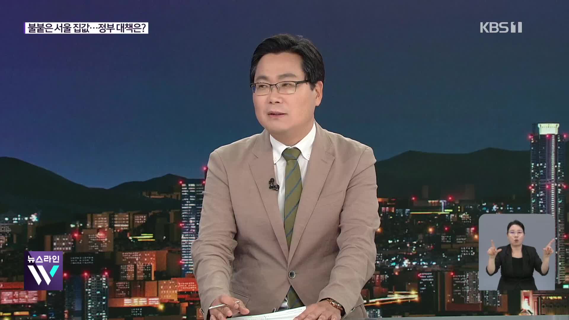 치솟는 서울 집값…정부, 규제 강화 카드 꺼내나?