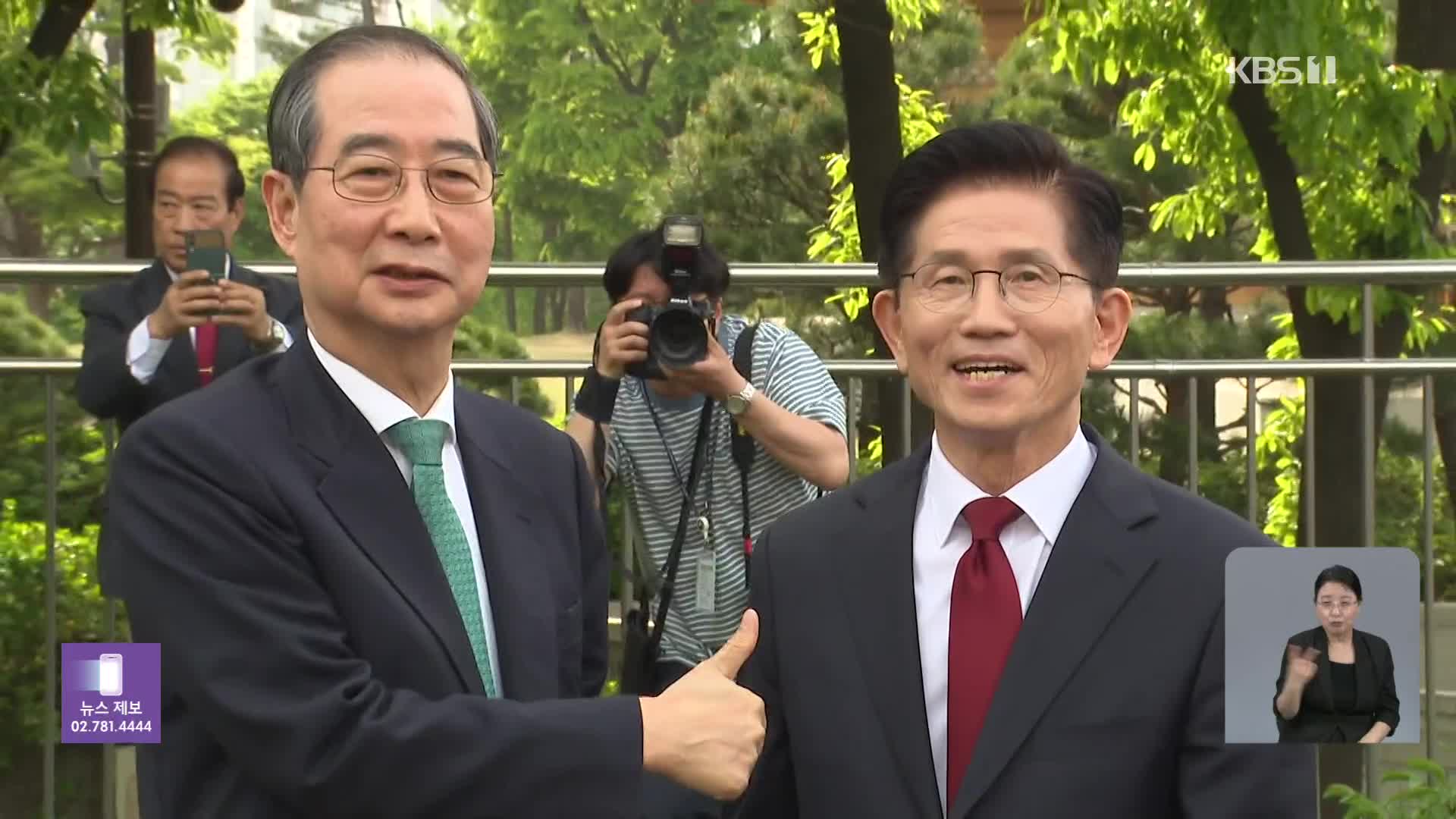 국민의힘 “한덕수 예산 지원 없었다”…비대위 구성 착수