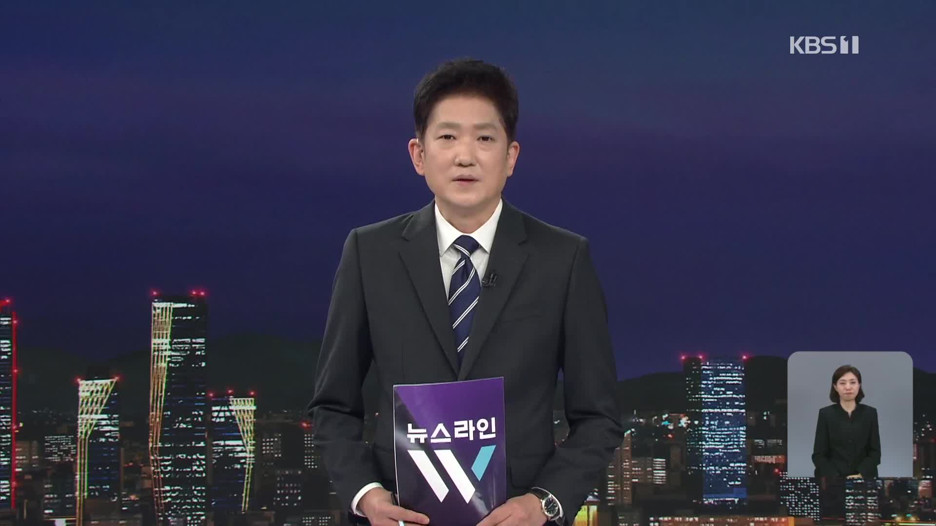 클로징