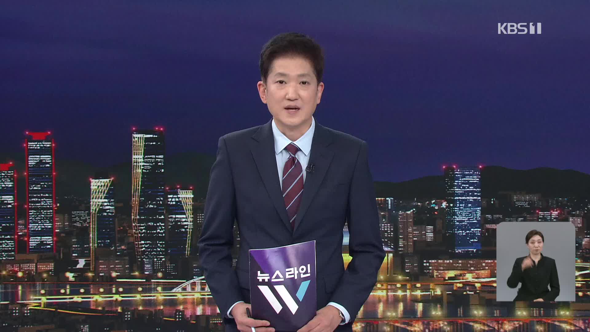 클로징