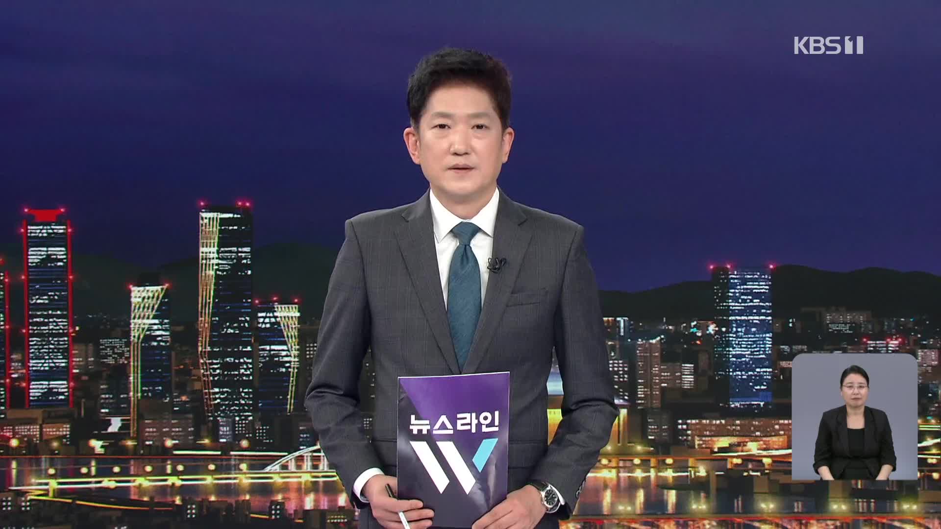 클로징