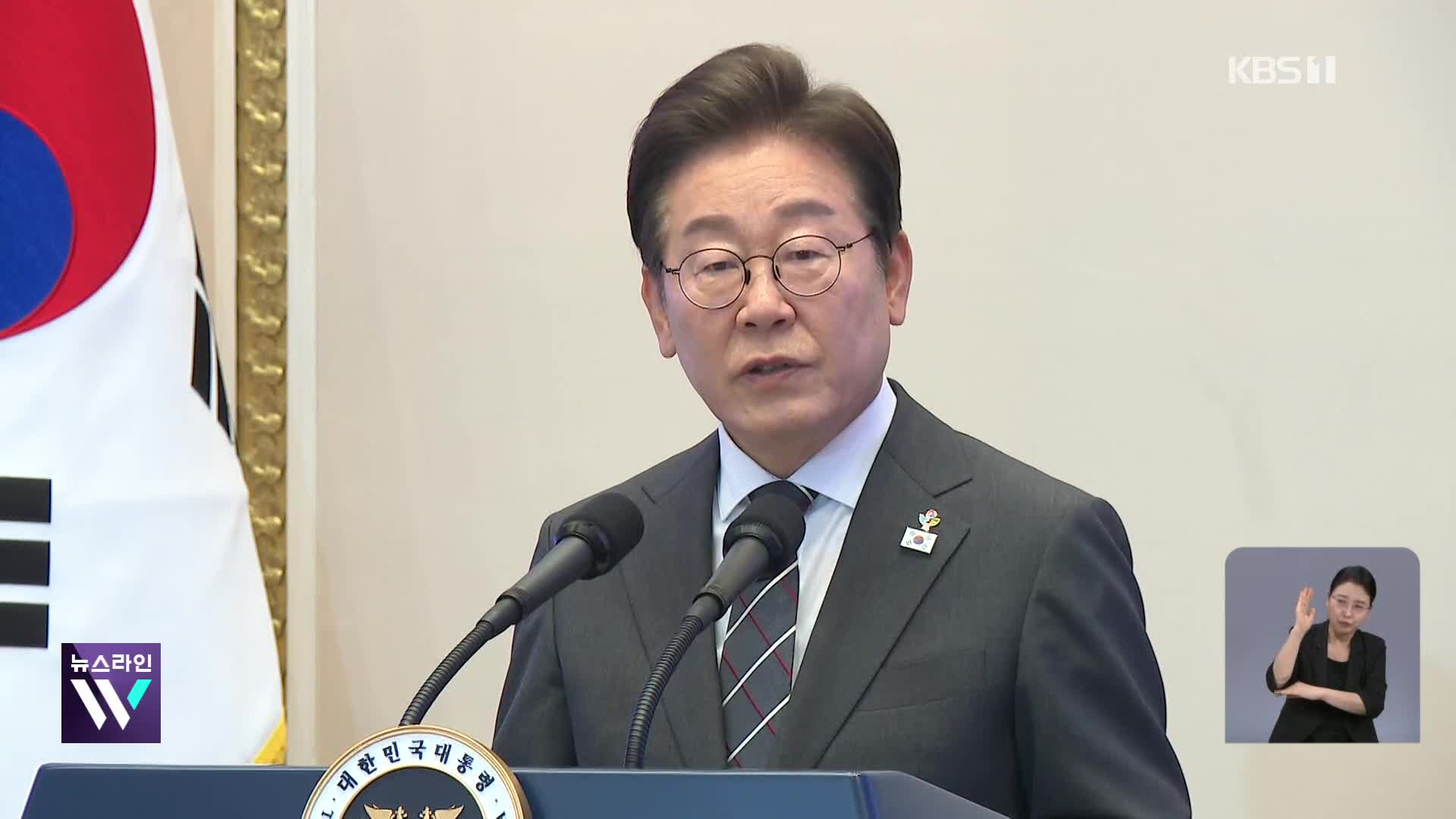 이례적으로 빠른 첫 기자회견…방식도 파격 택할까?