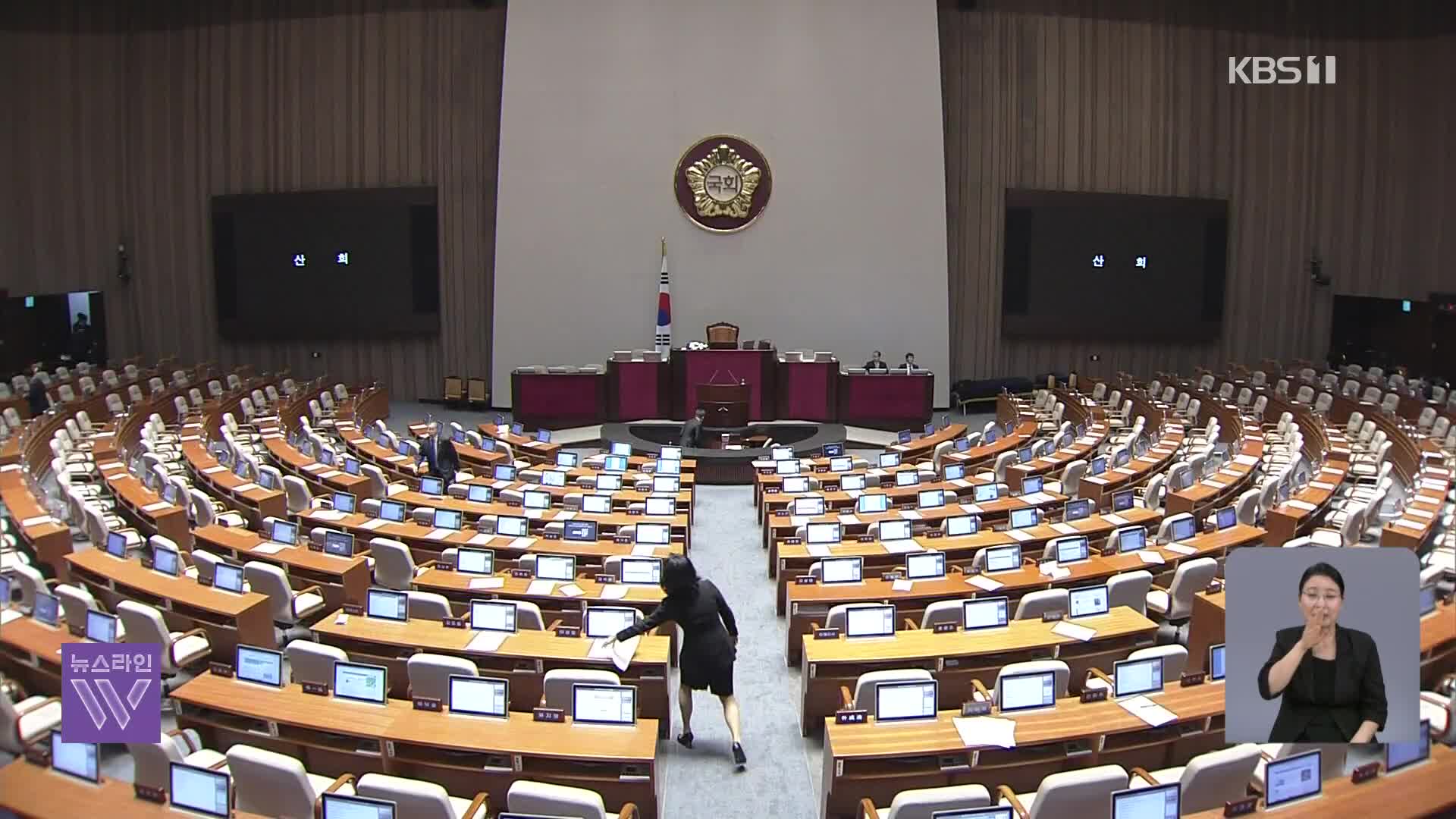 여야, 상법 개정안 내일 처리 합의…‘3%룰’ 포함