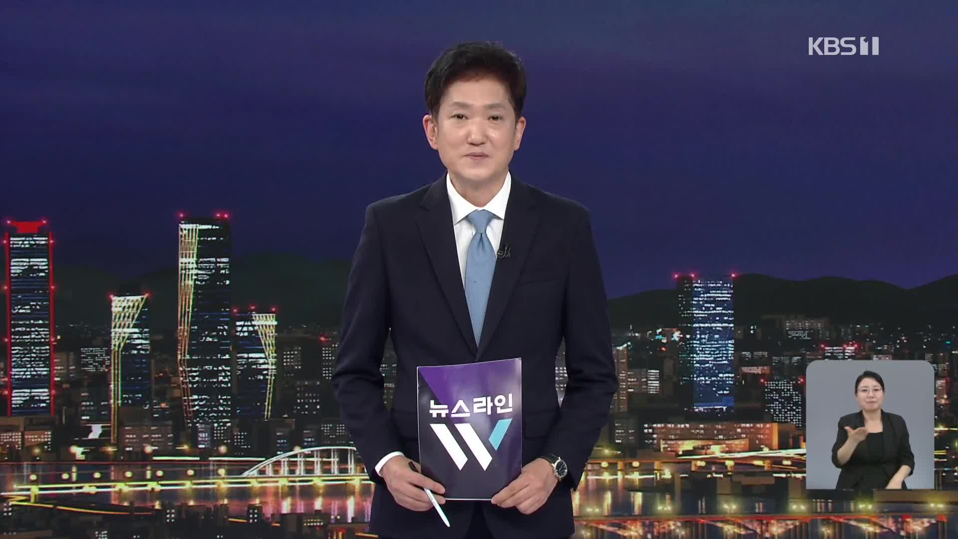 클로징