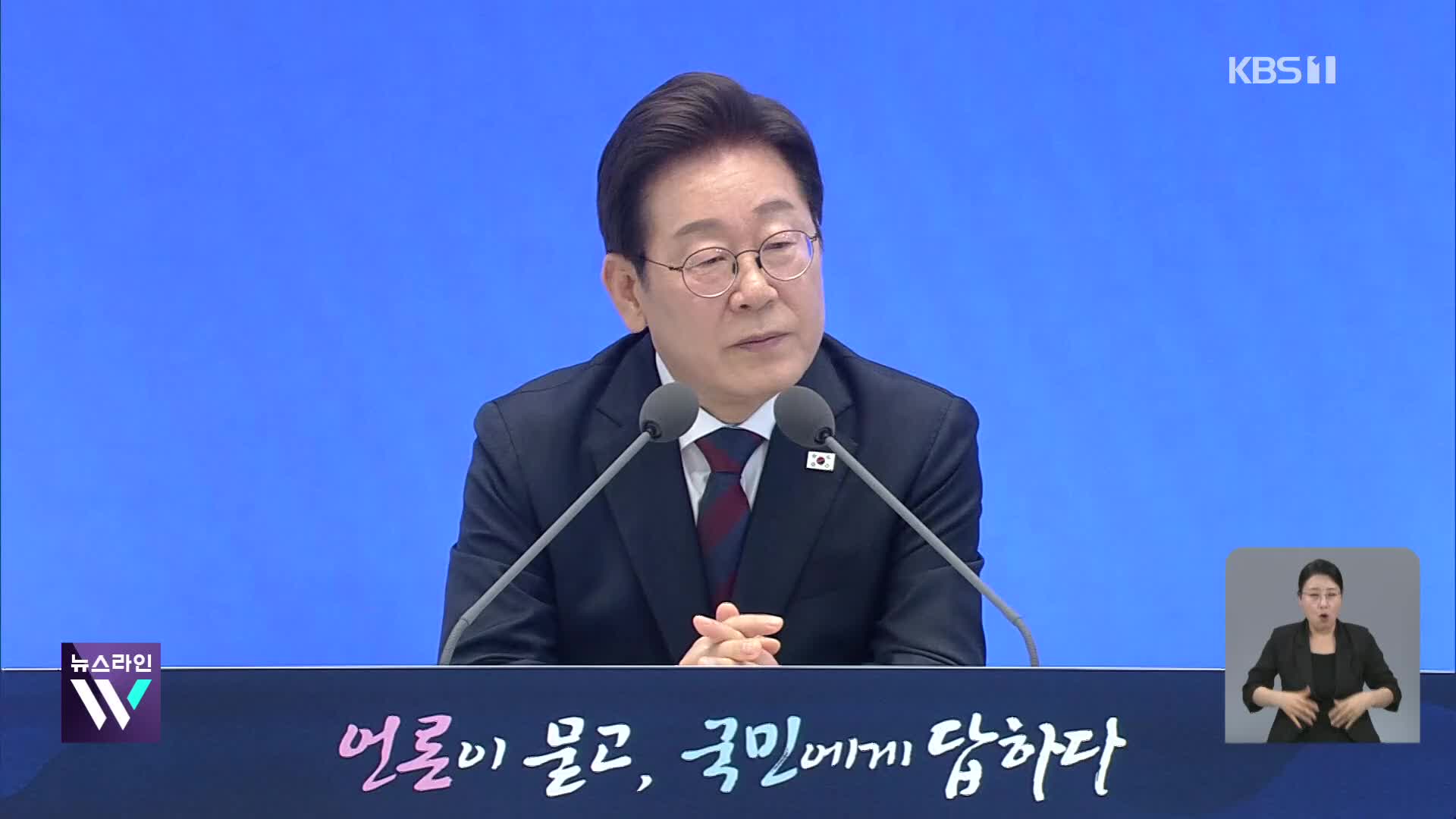 취임 30일 기자회견…“검찰 수사·기소 분리 이견 없어”