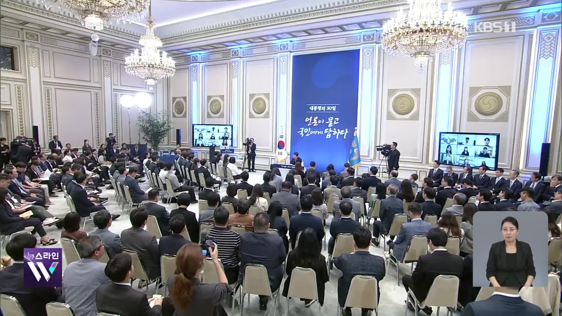 121분 어땠나…연단 없애고 질문자 추첨