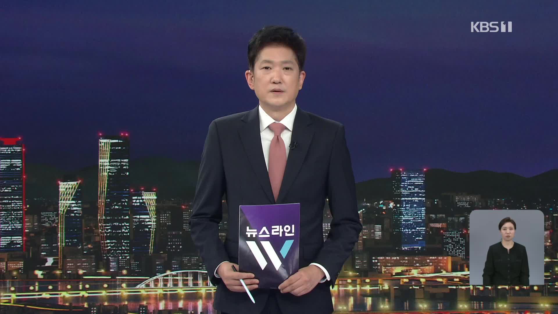클로징