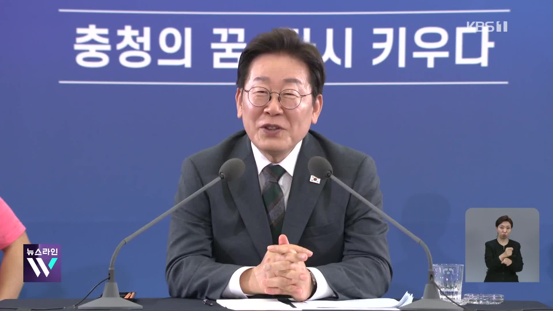 ‘균형 발전’·‘채무 탕감’ 문제 꺼낸 이 대통령 “토론해 보자”