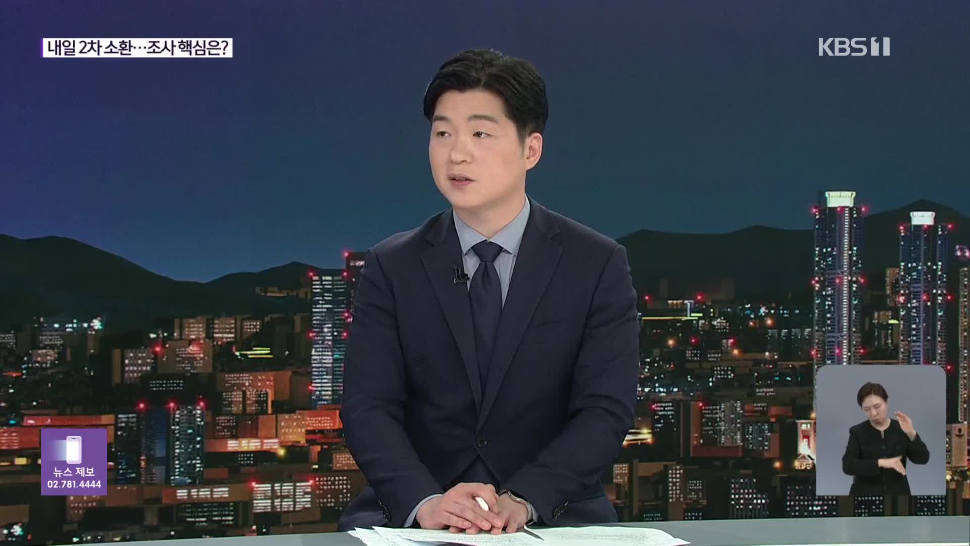 2차 소환 ‘D-1’…미리보는 윤 전 대통령 특검 조사